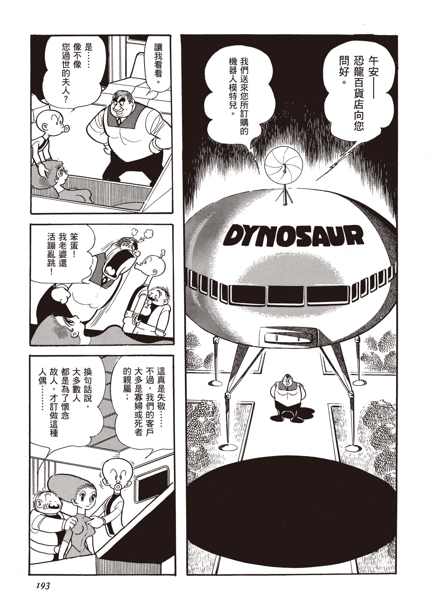 Page 192