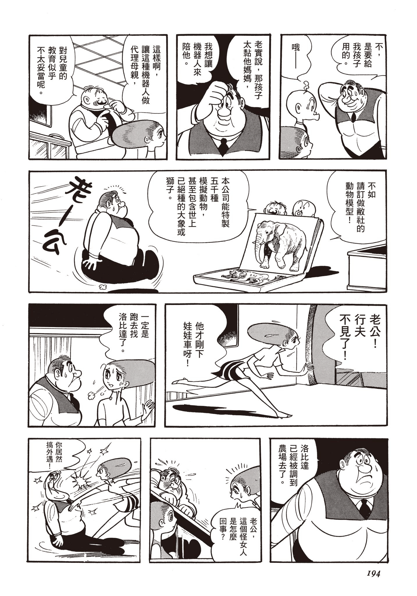 Page 193