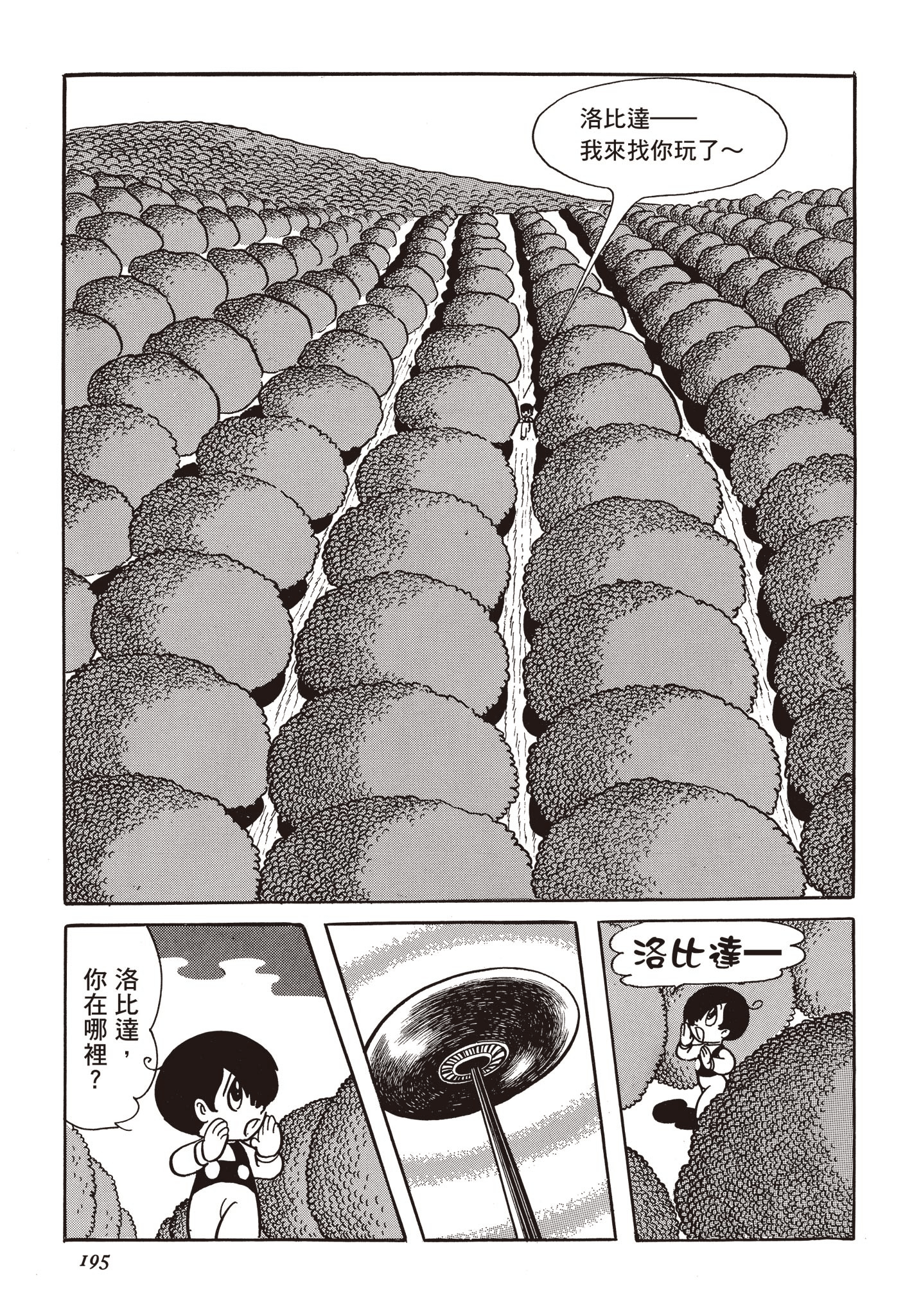 Page 194