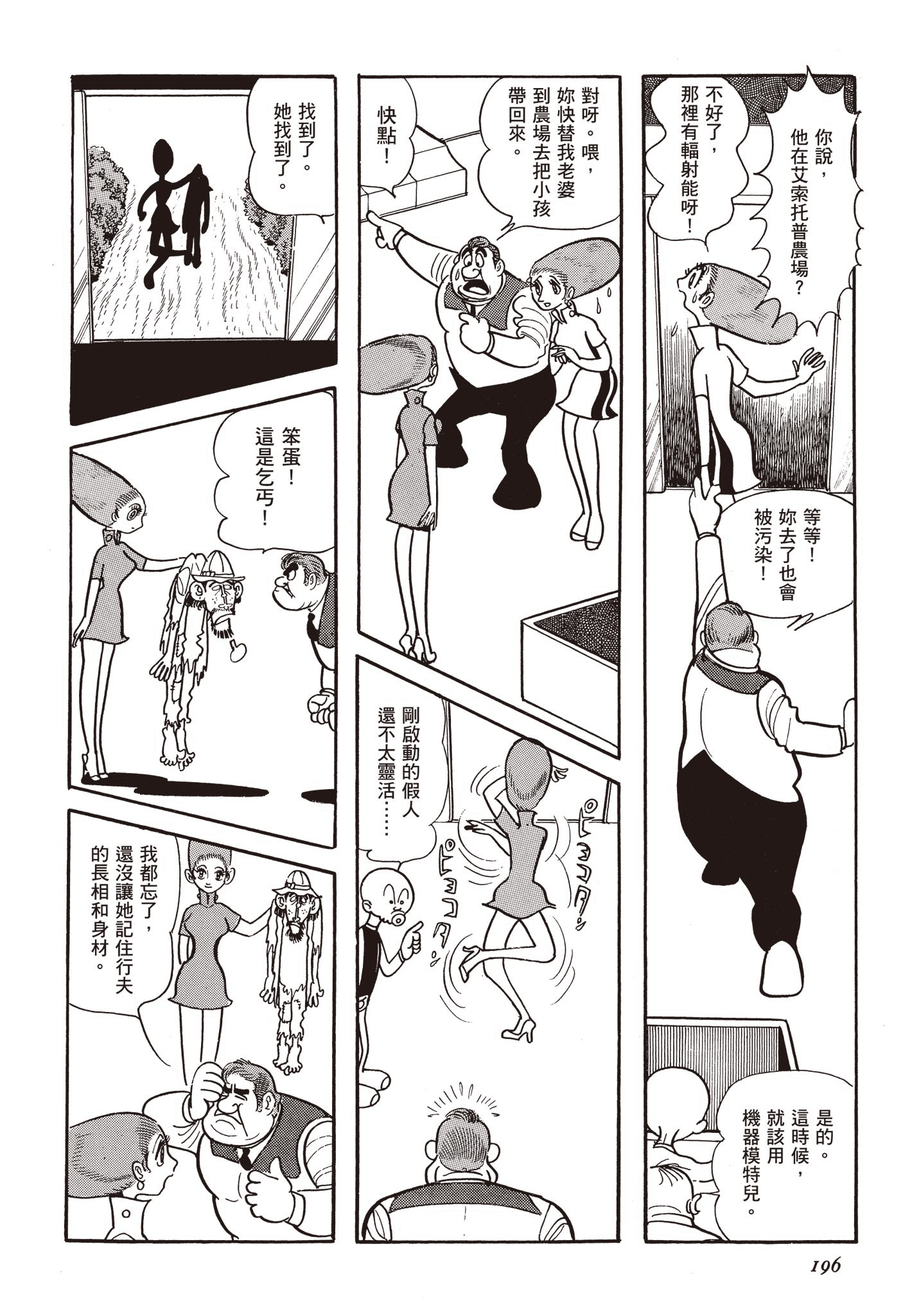 Page 195