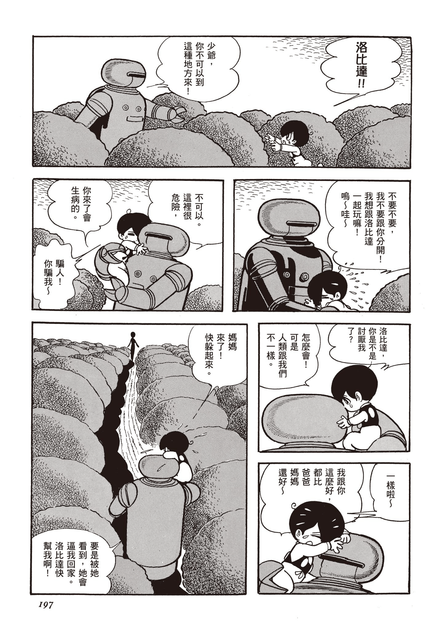 Page 196