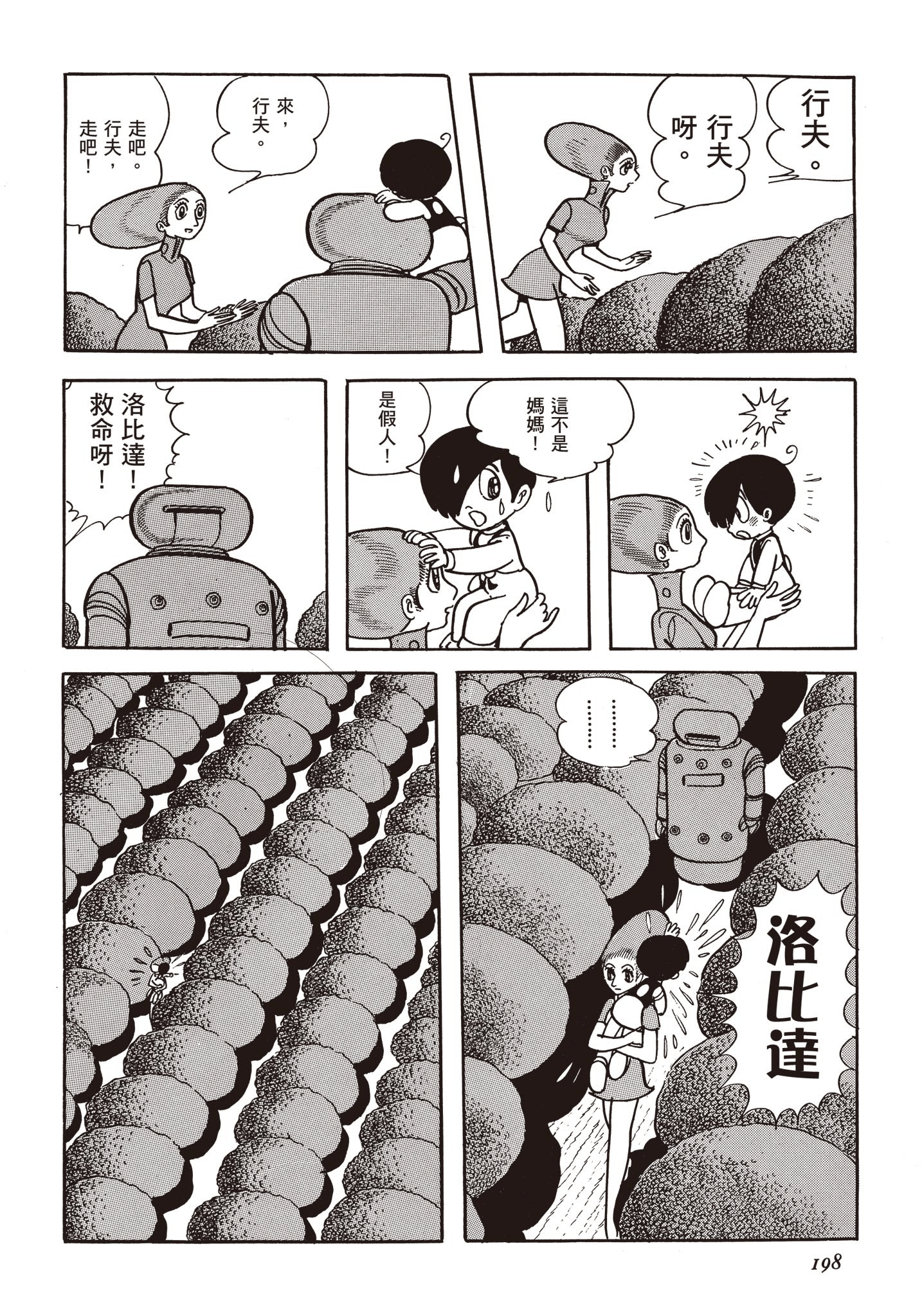 Page 197