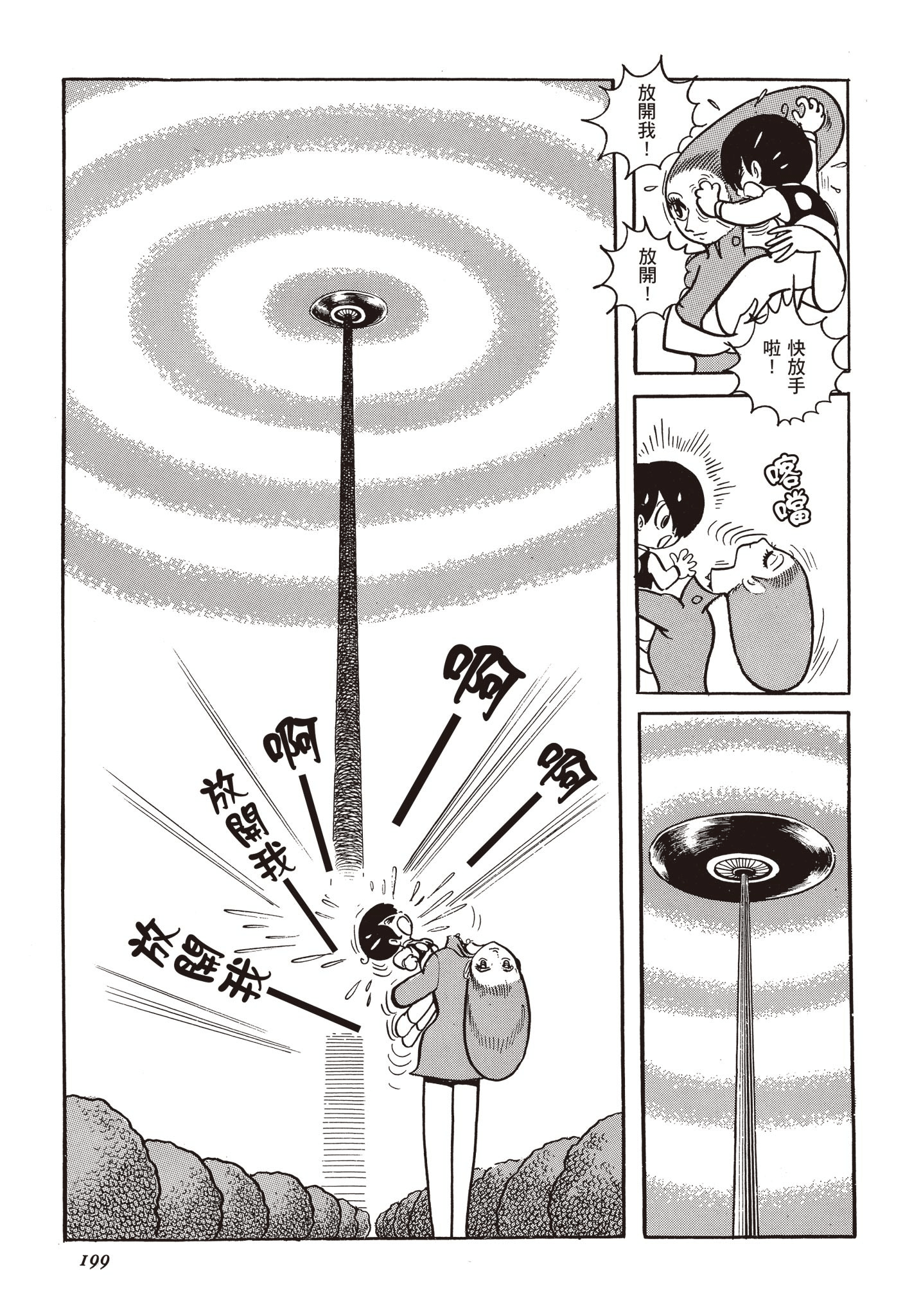 Page 198