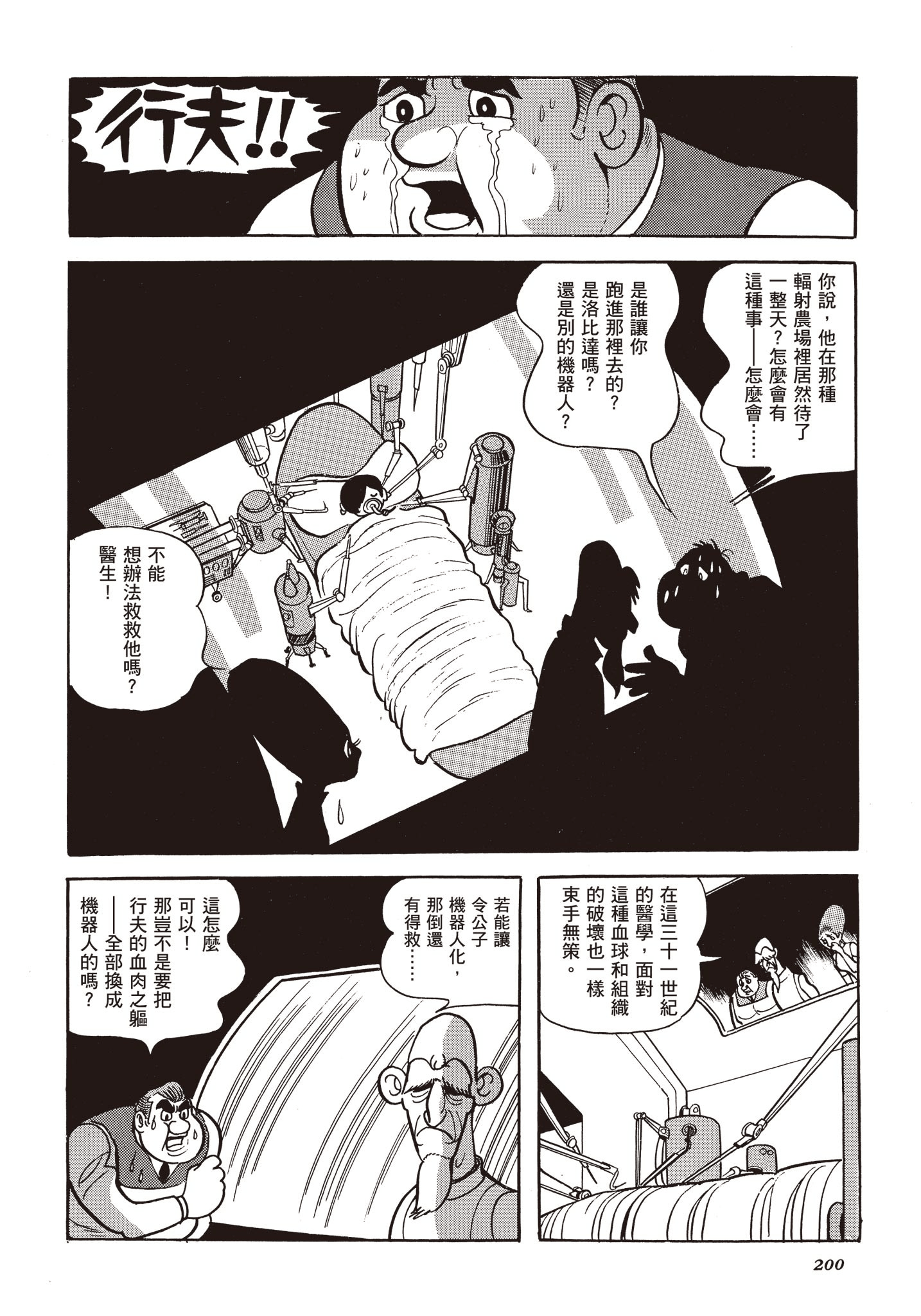 Page 199