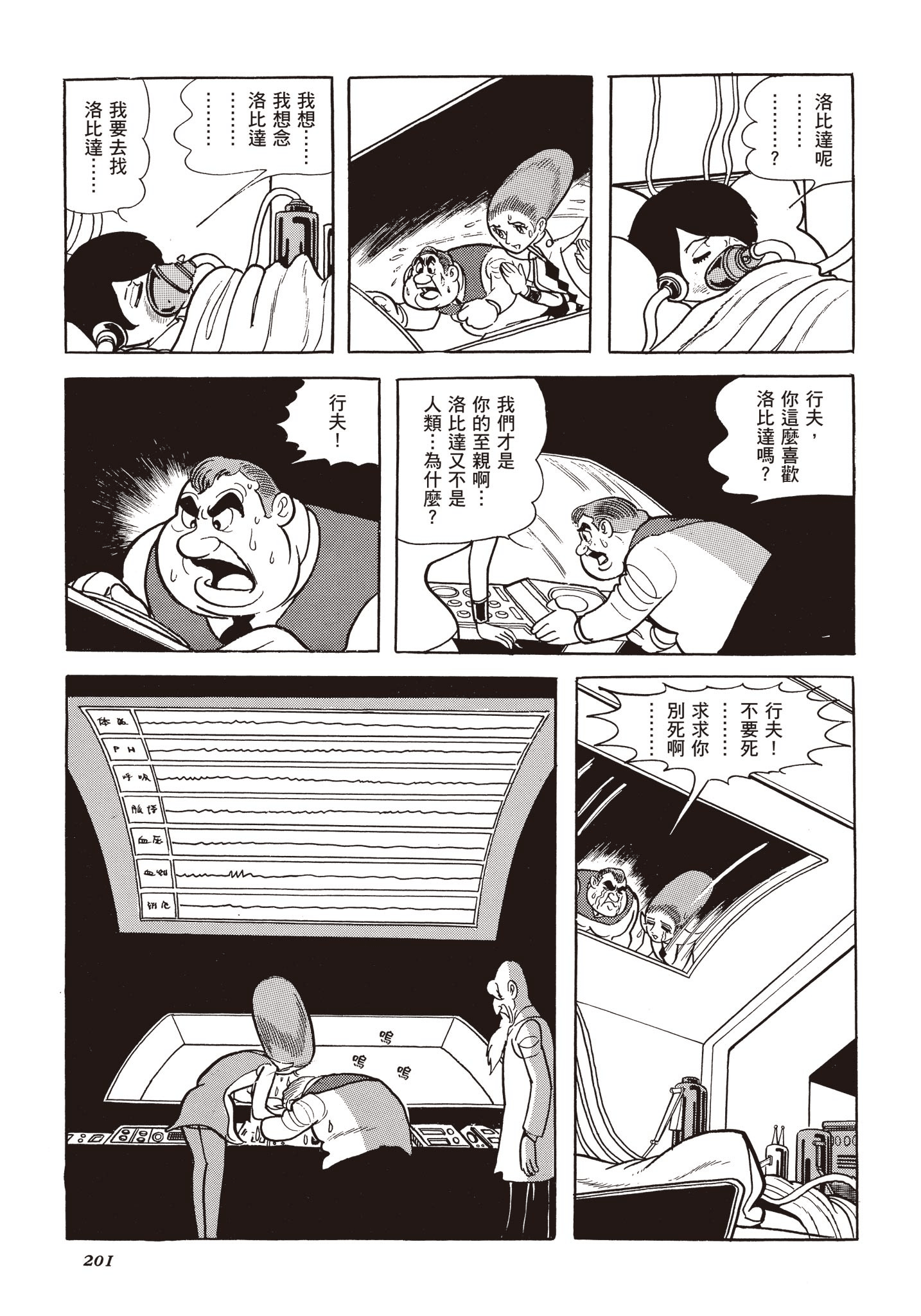 Page 200