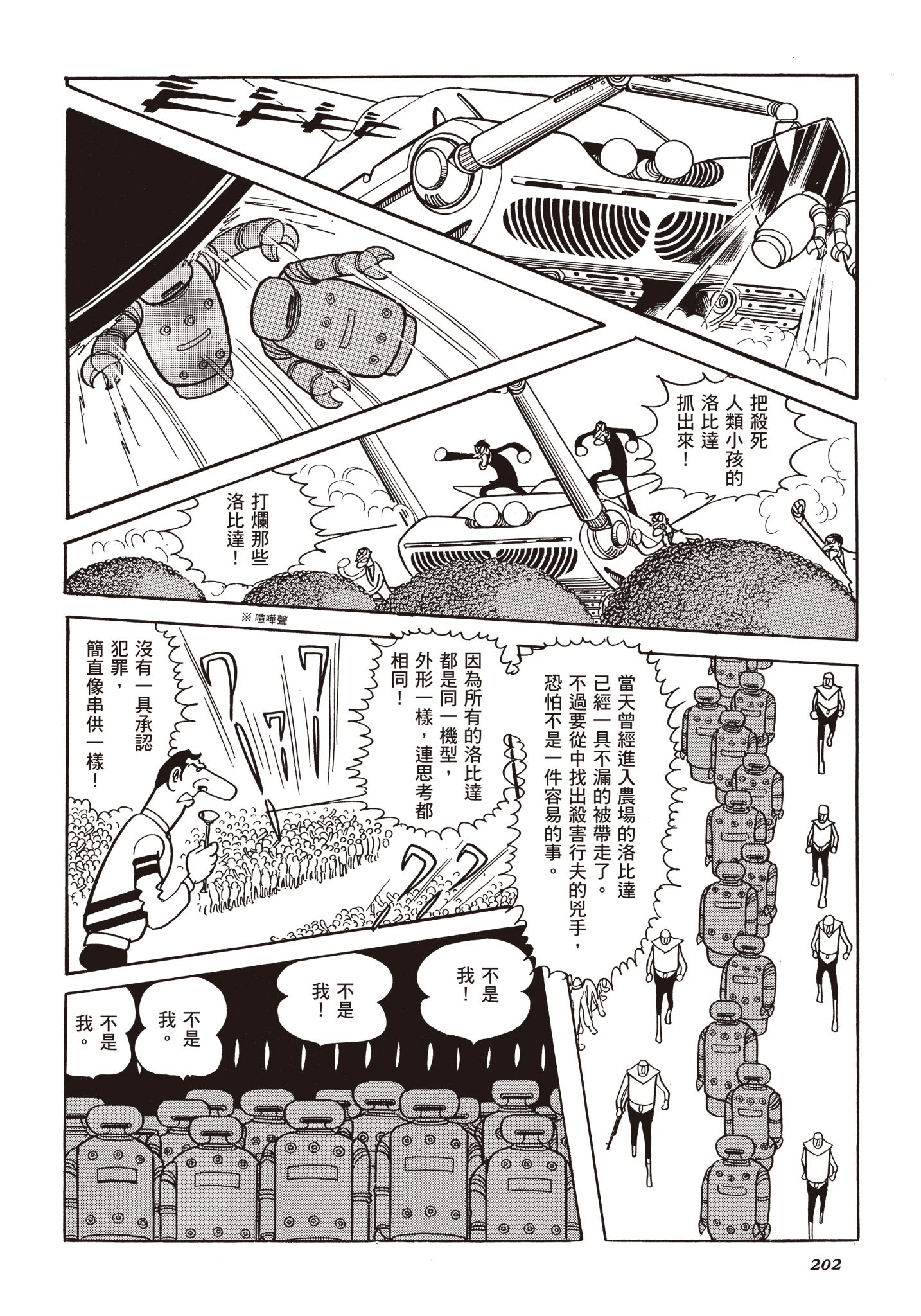 Page 201