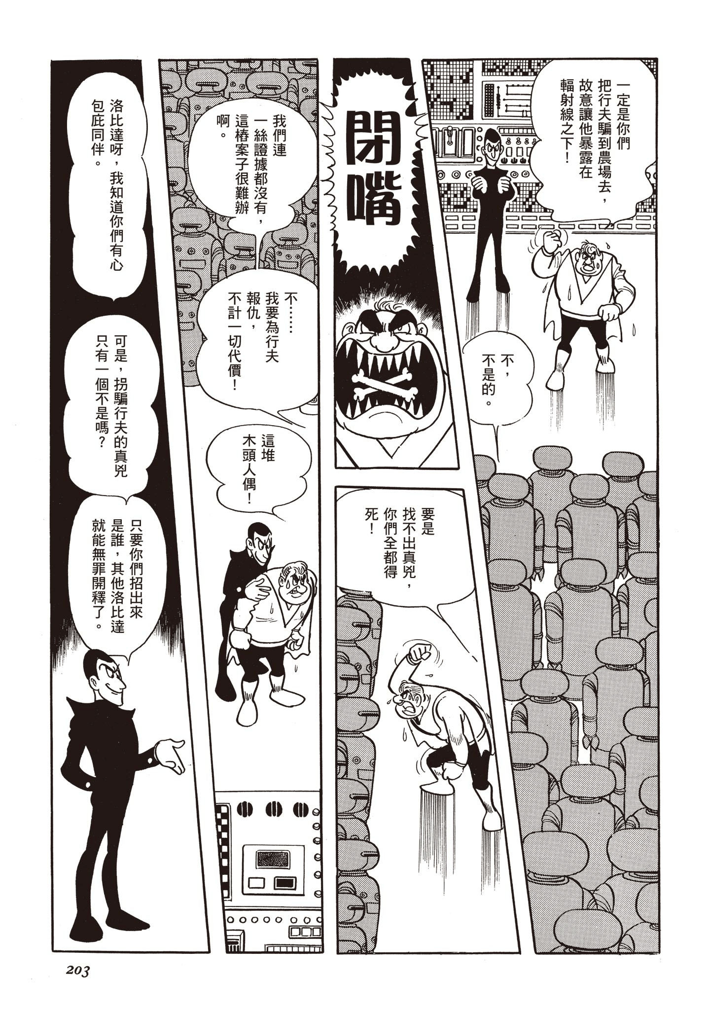 Page 202