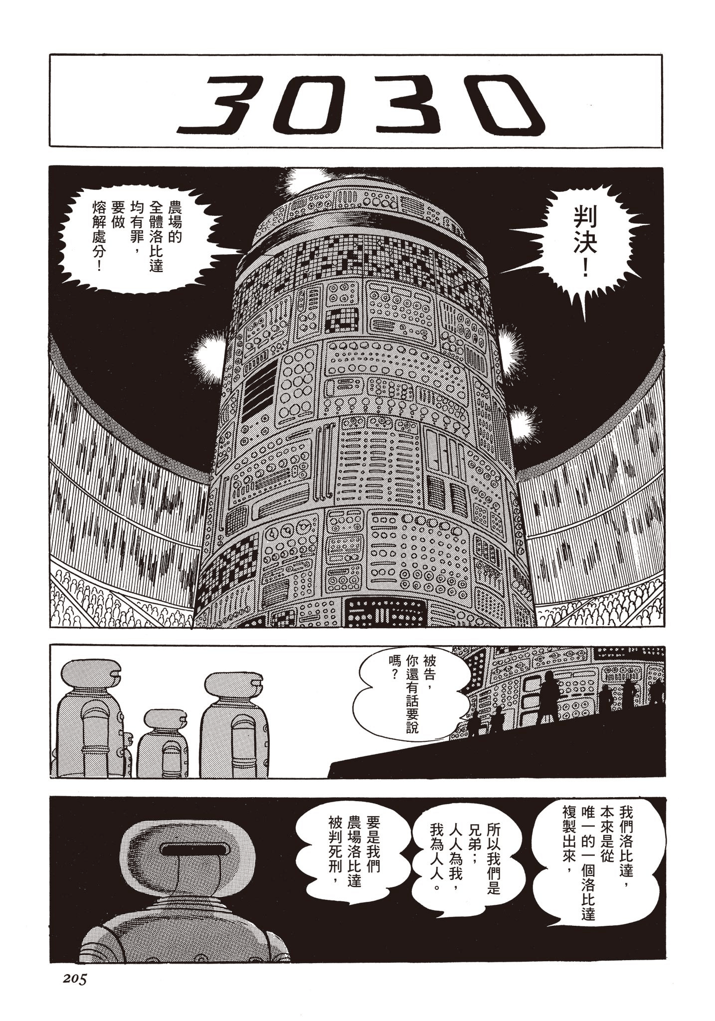 Page 204