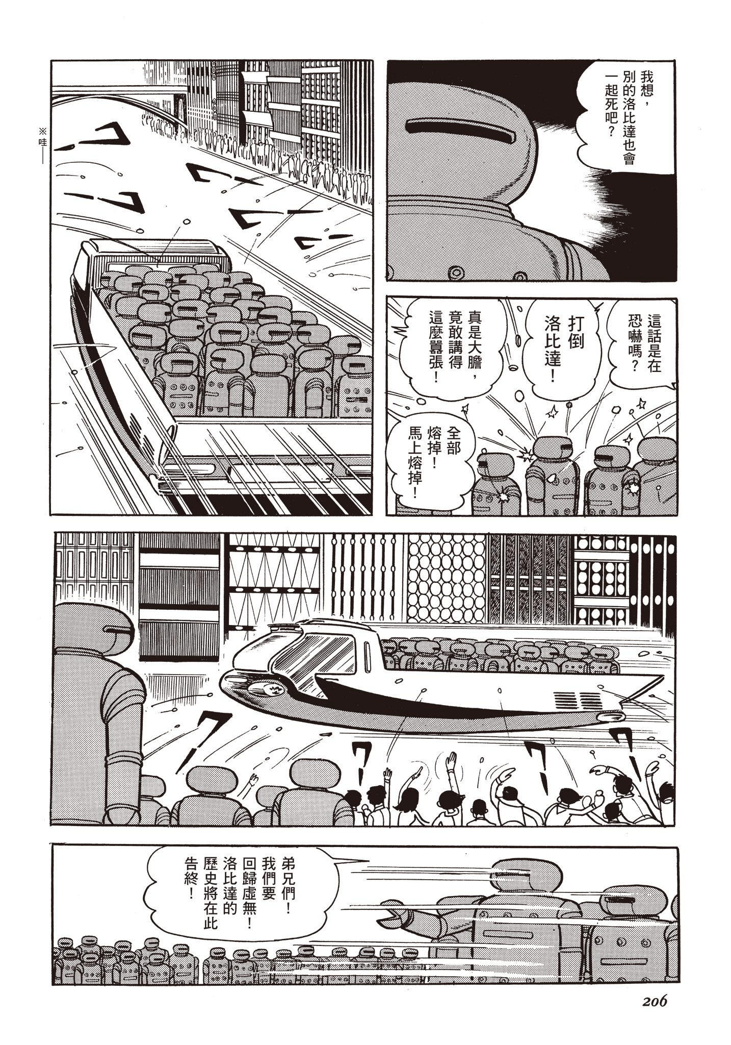 Page 205