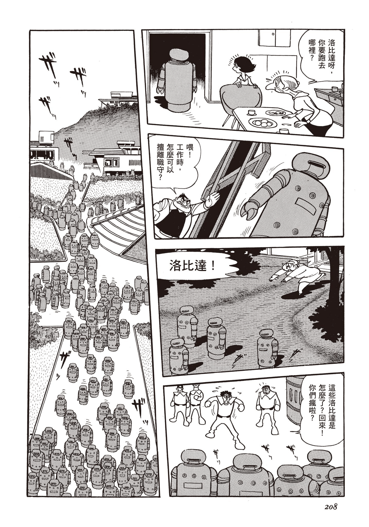Page 207