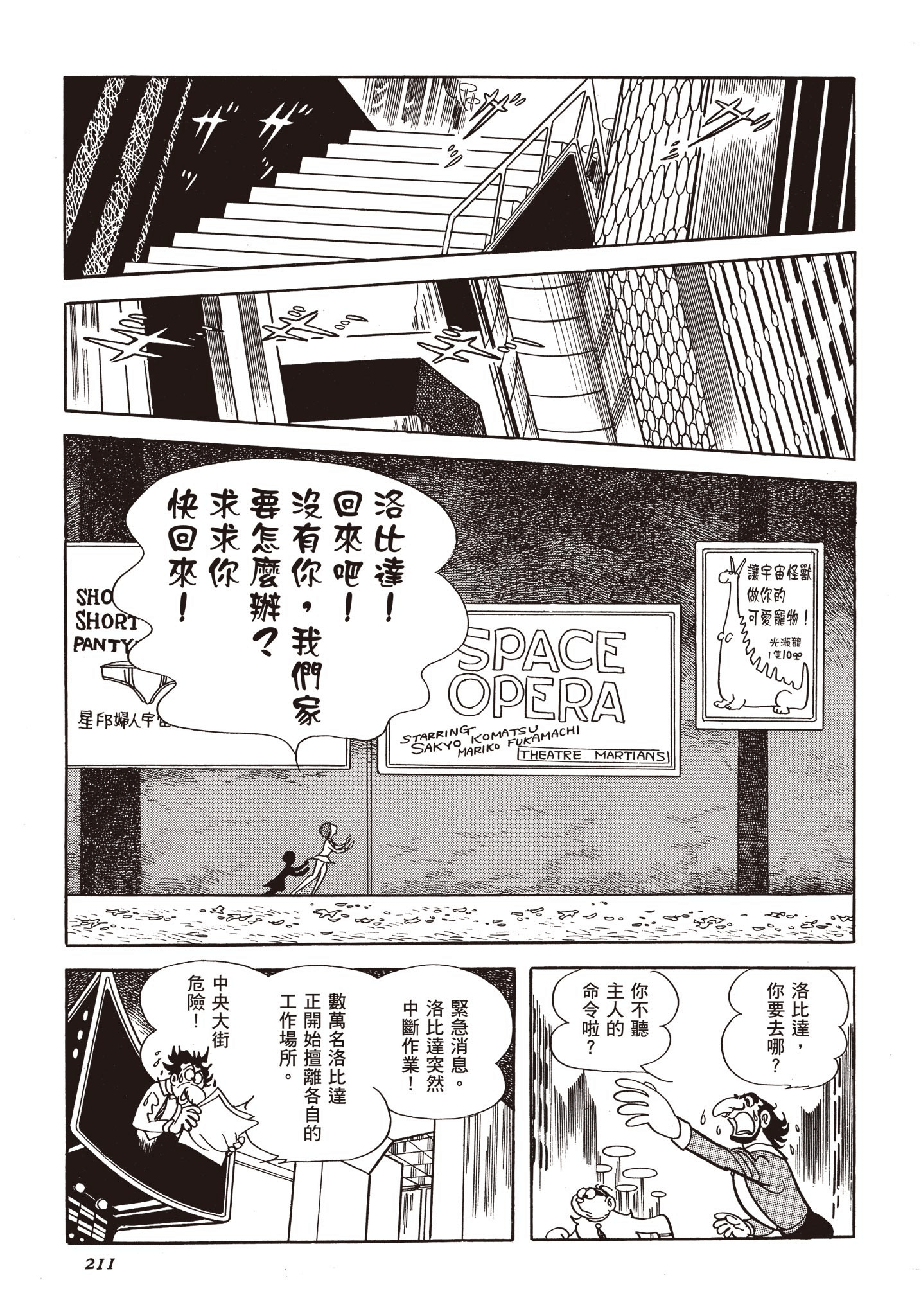 Page 210