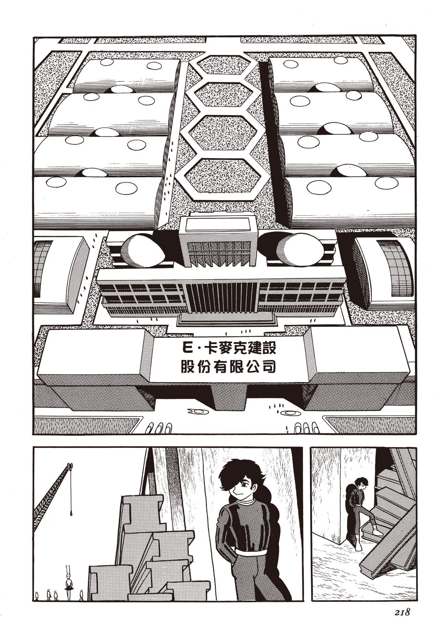 Page 217