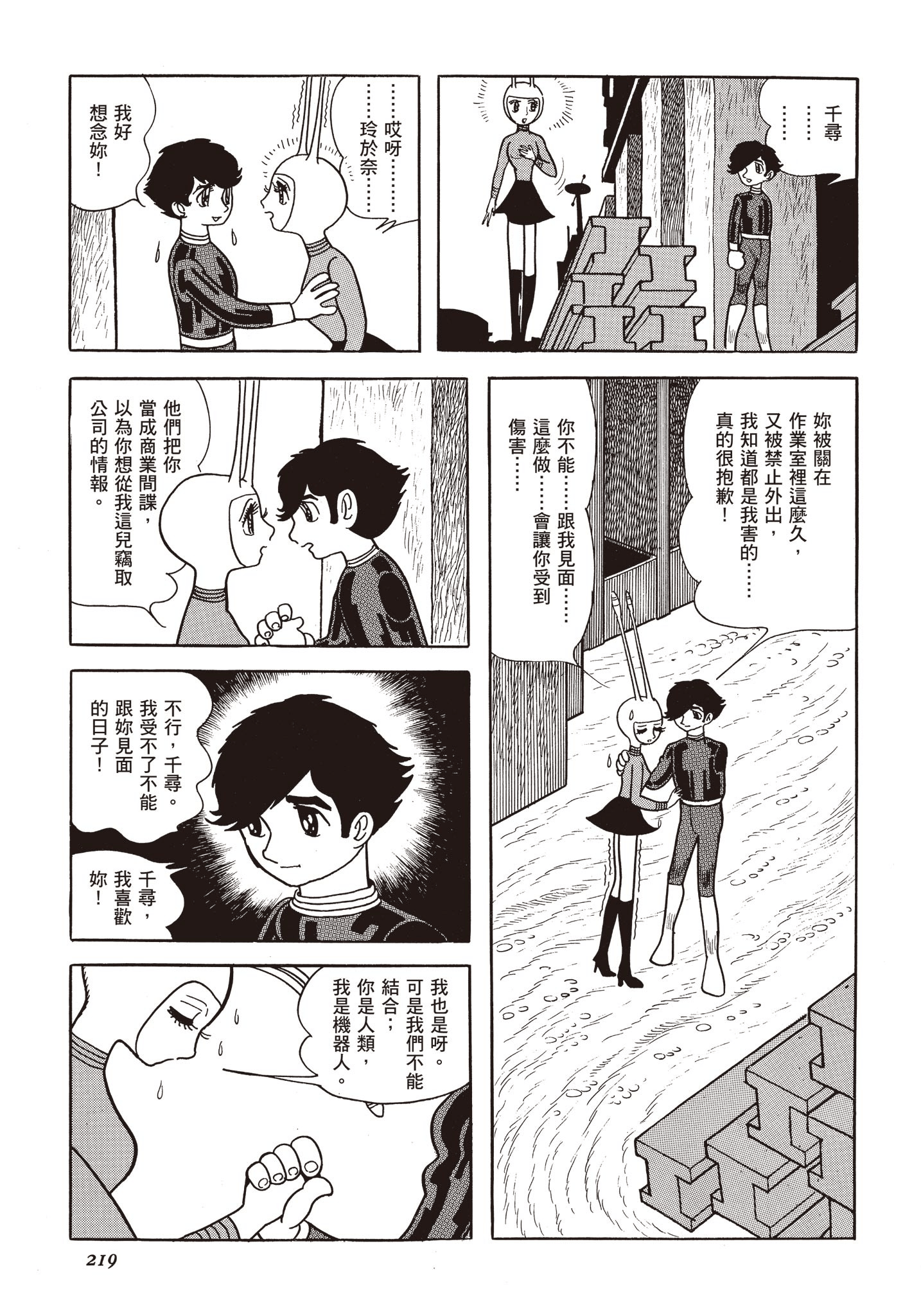 Page 218