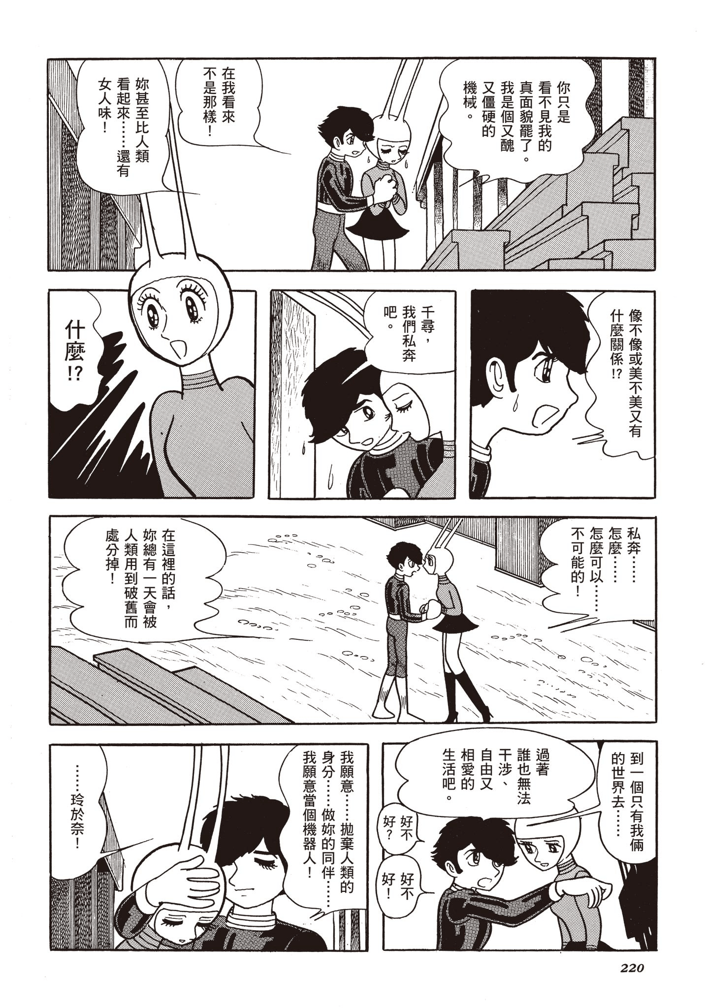 Page 219