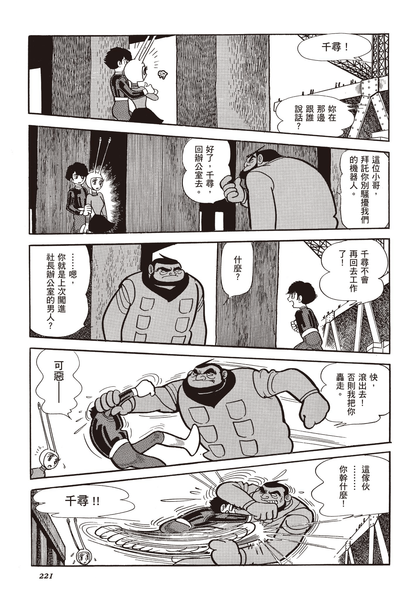 Page 220