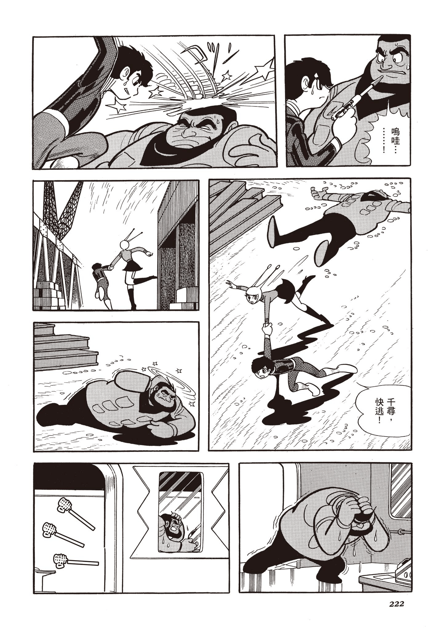 Page 221
