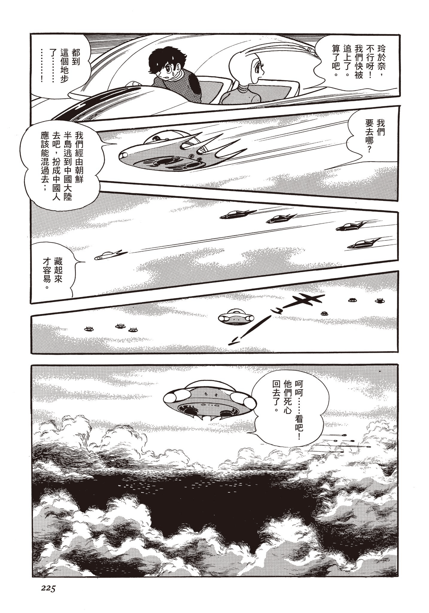 Page 224