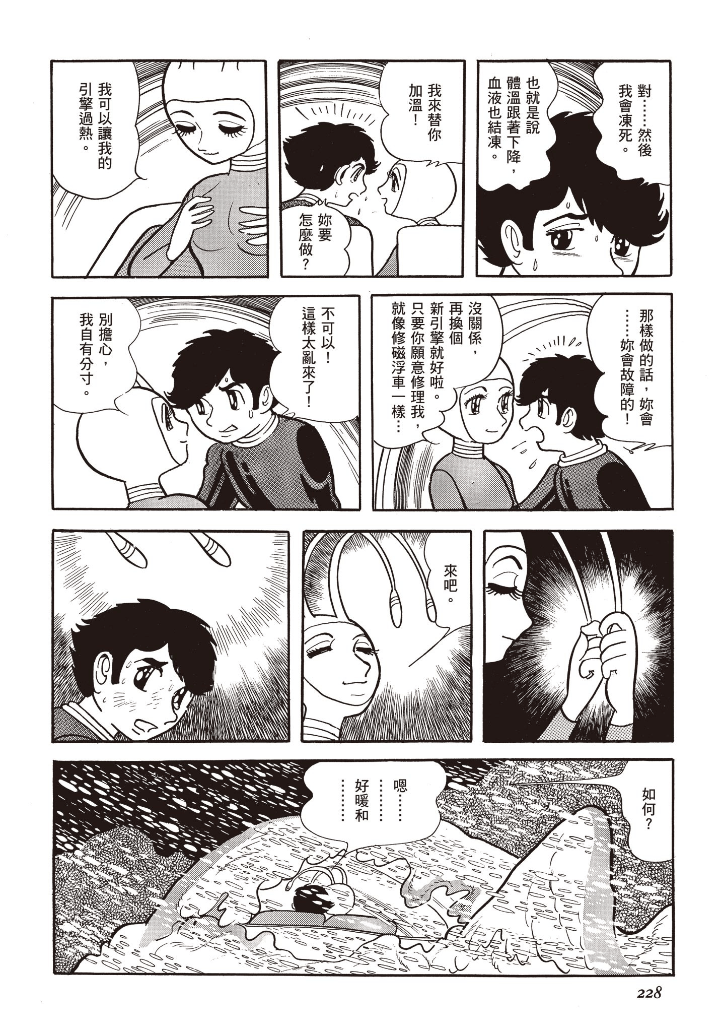 Page 227