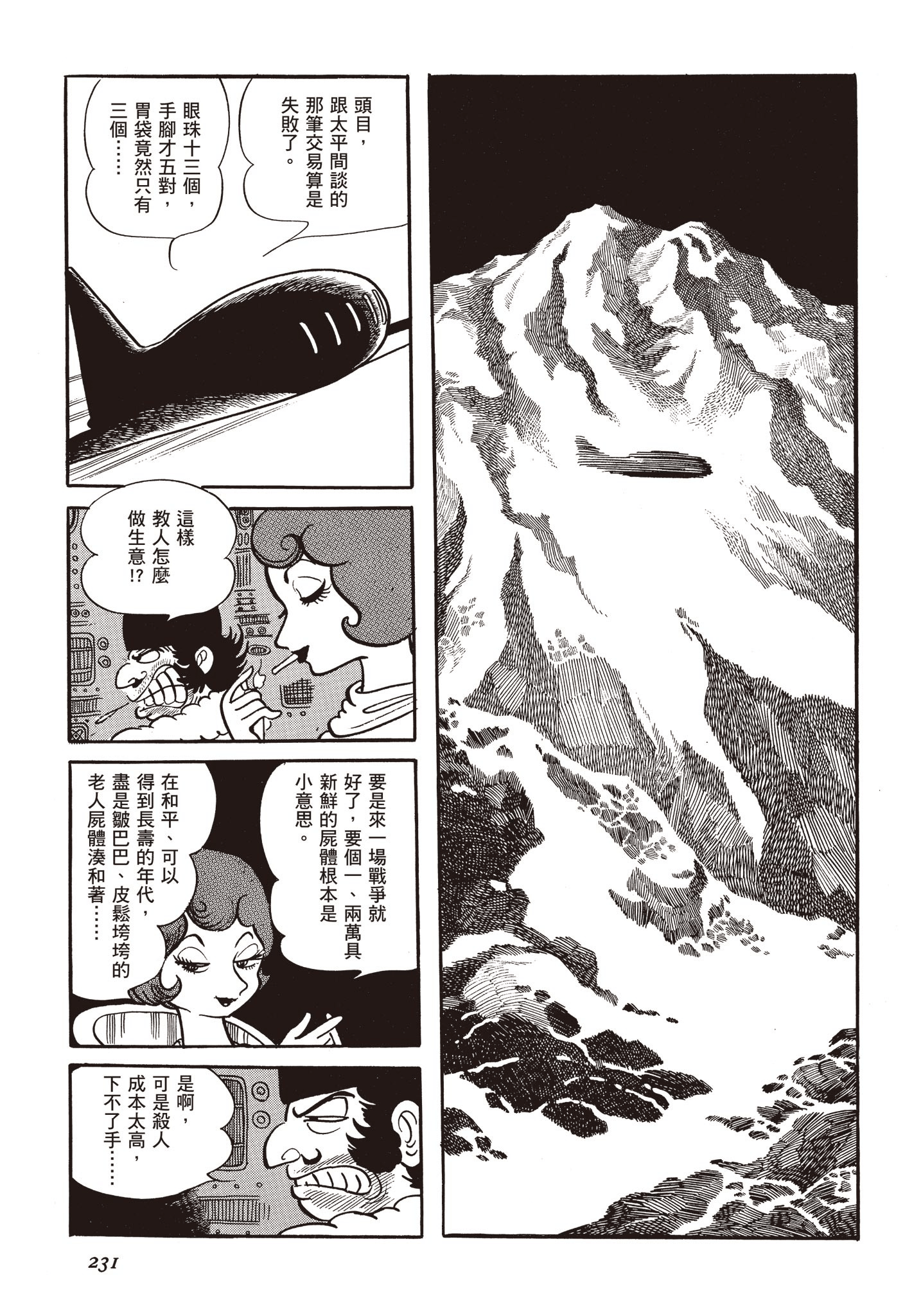 Page 230