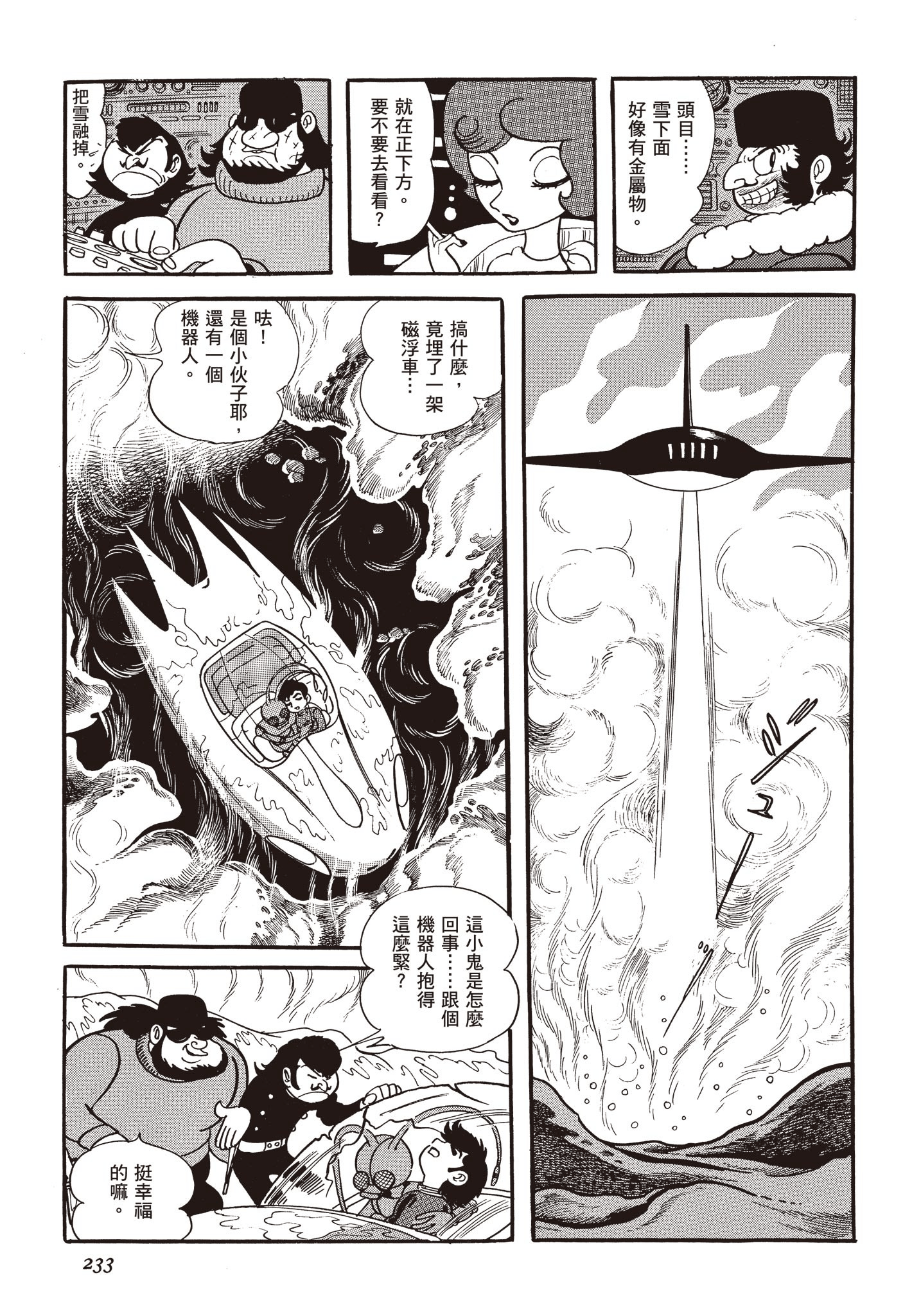 Page 232