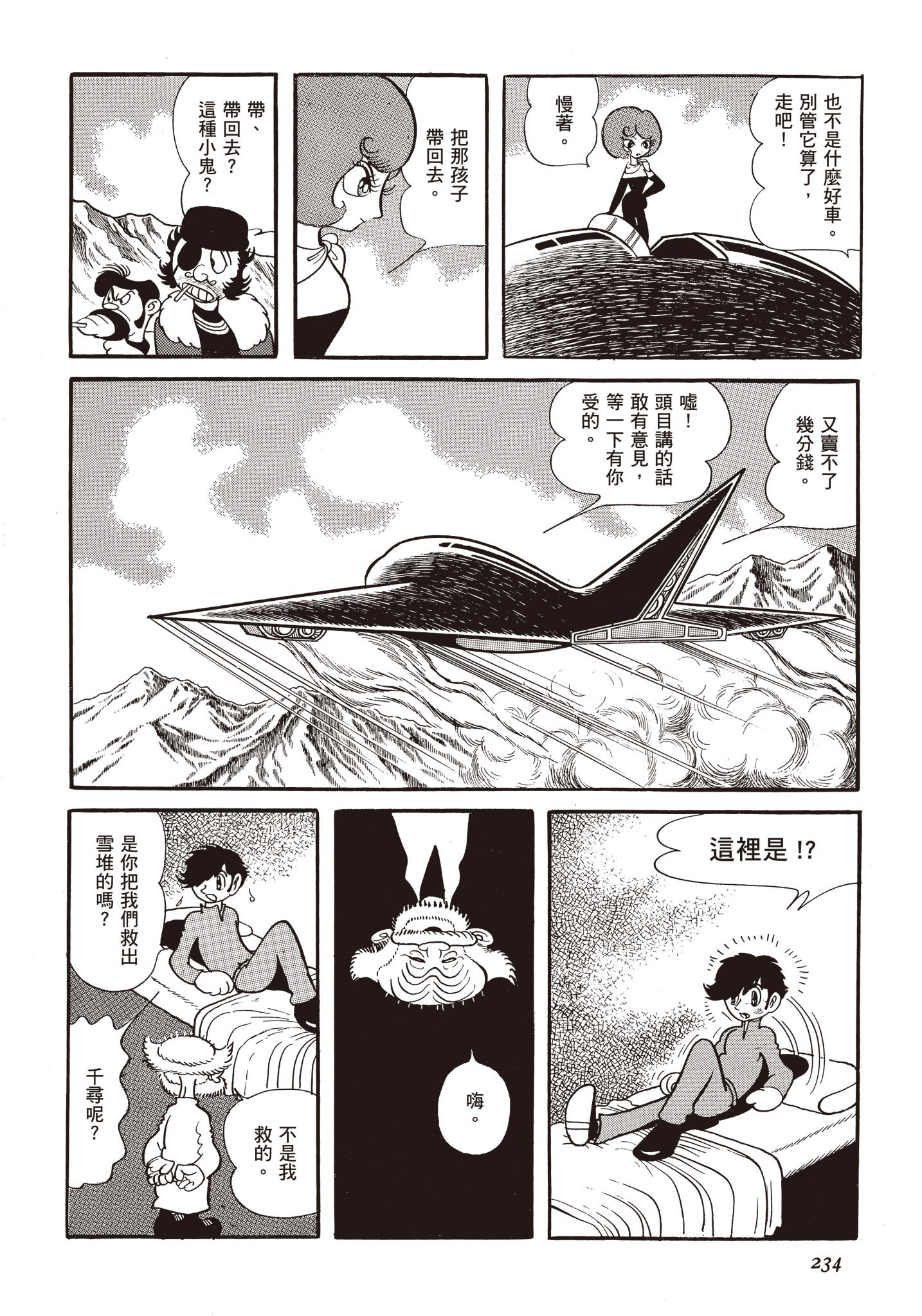 Page 233
