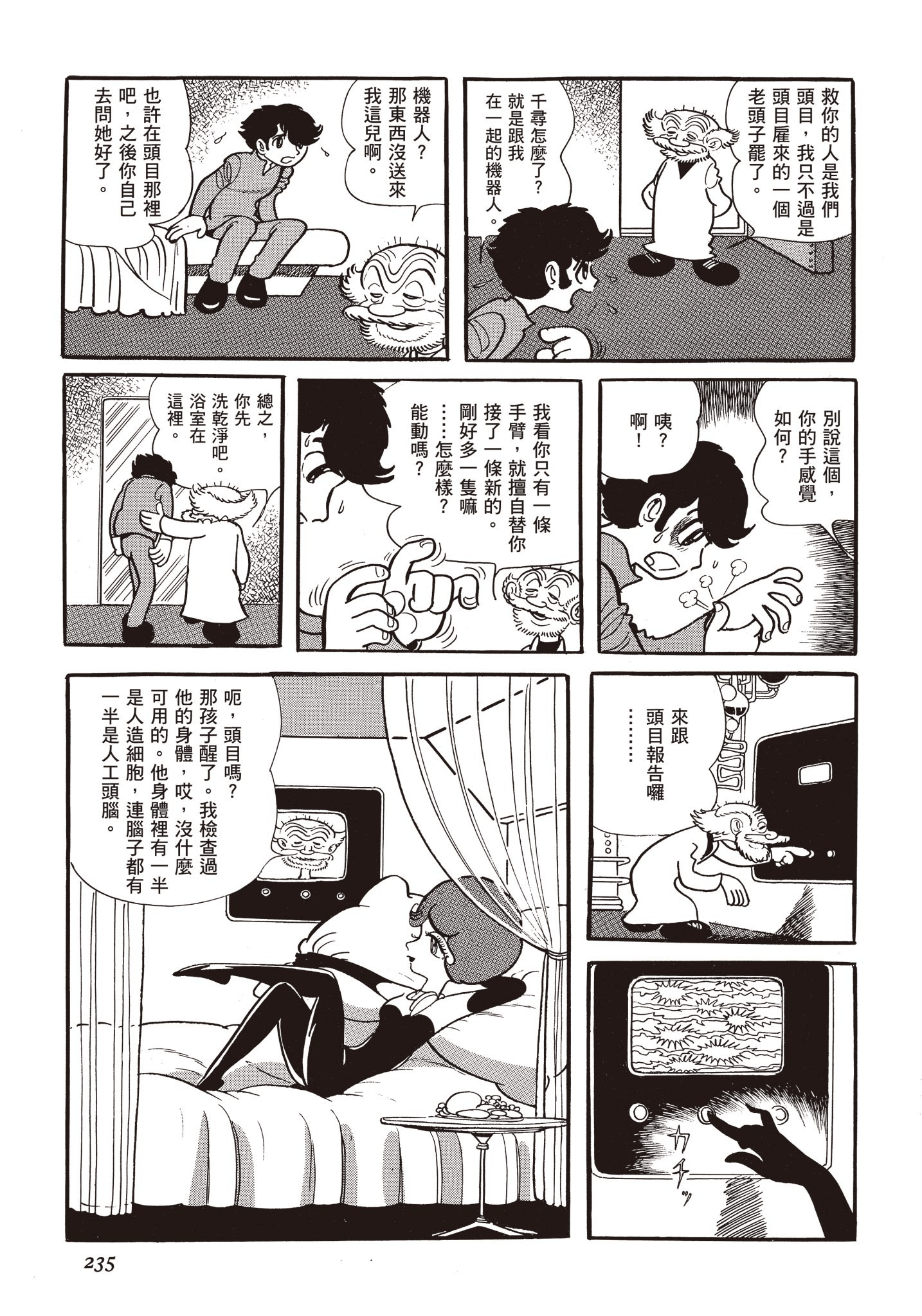Page 234