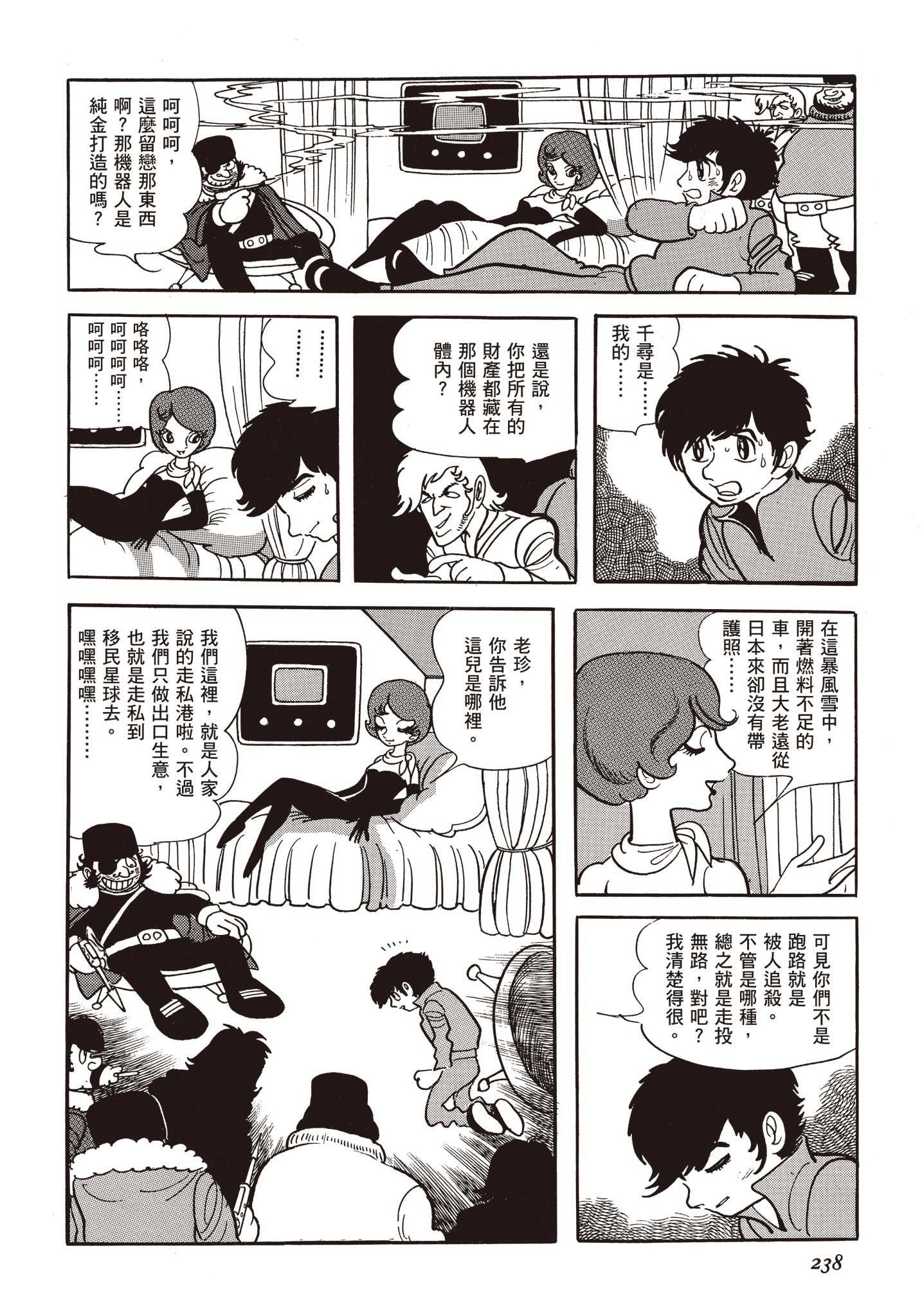 Page 237