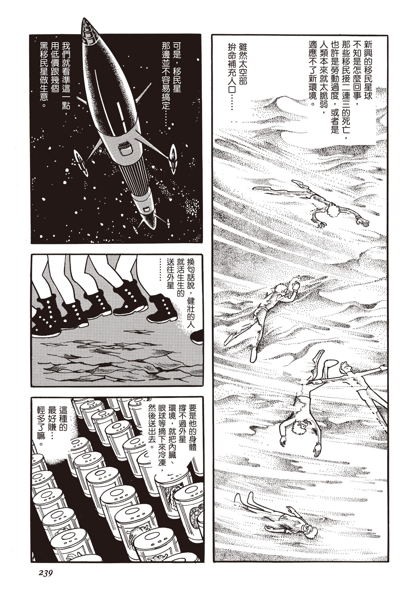 Page 238