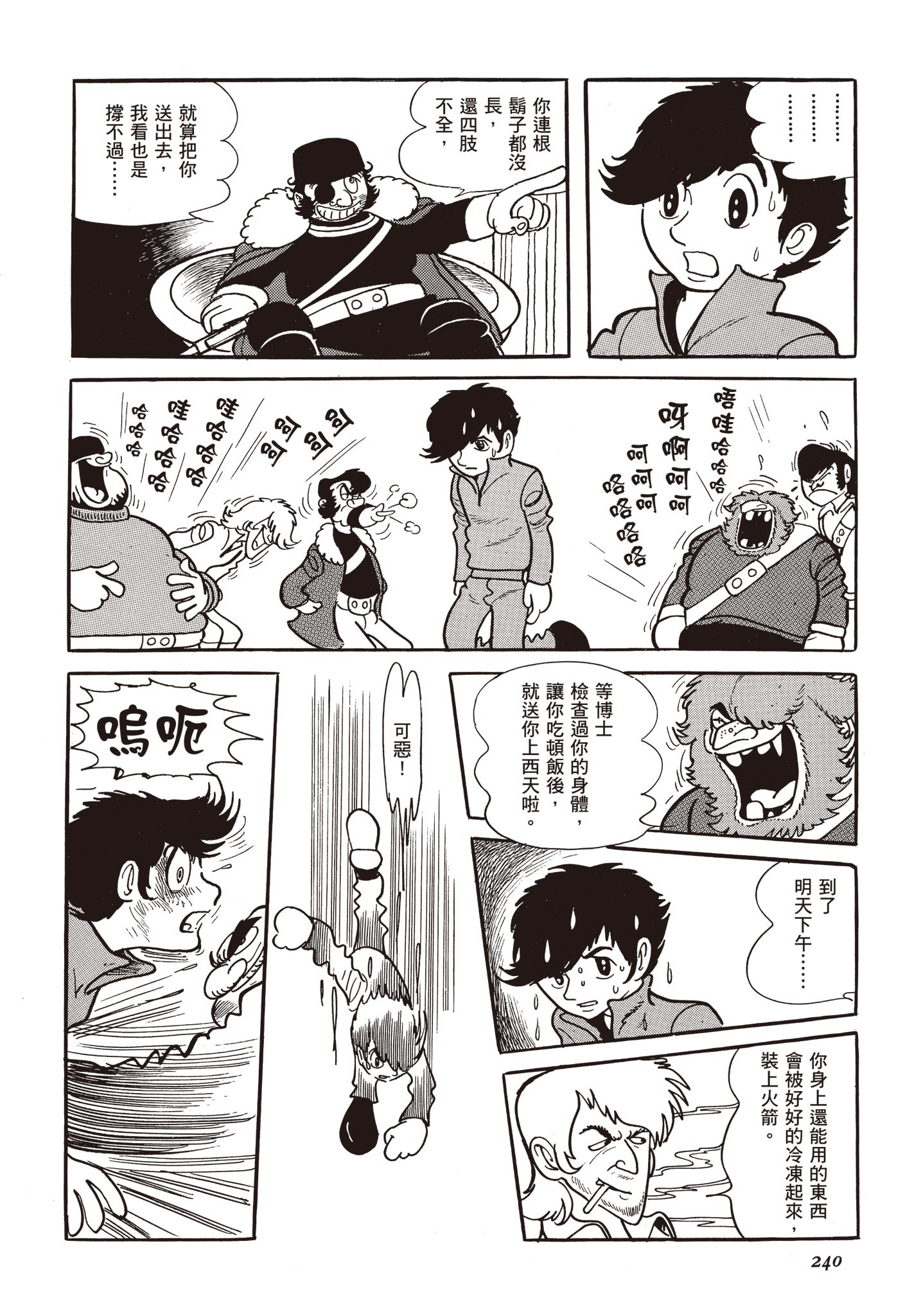 Page 239