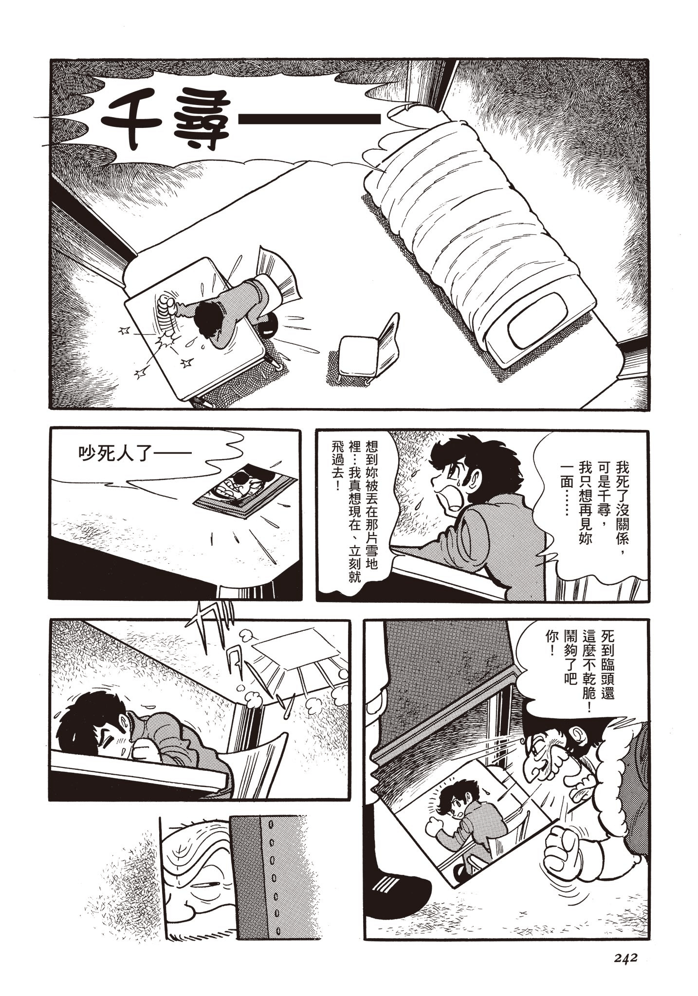 Page 241