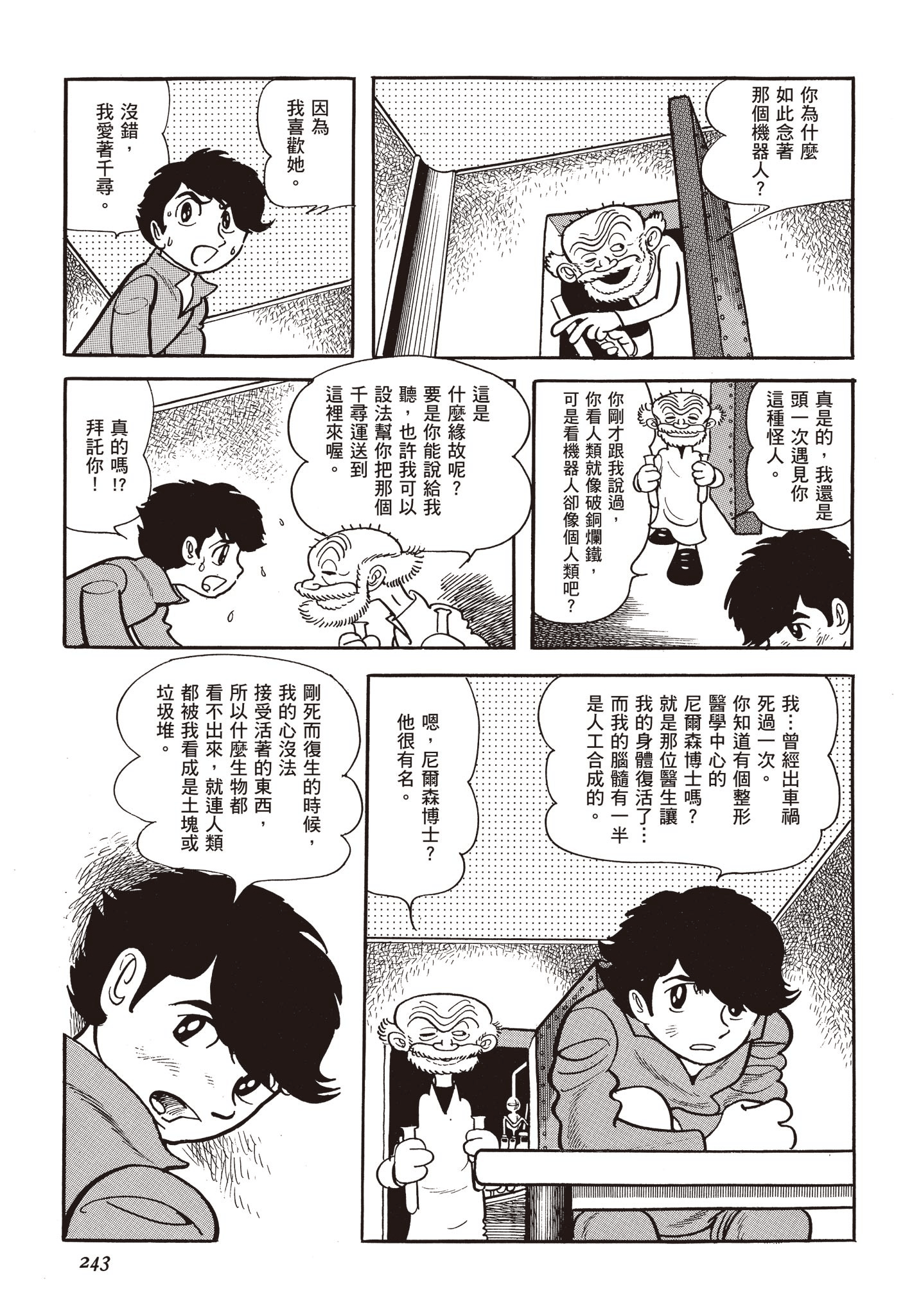 Page 242