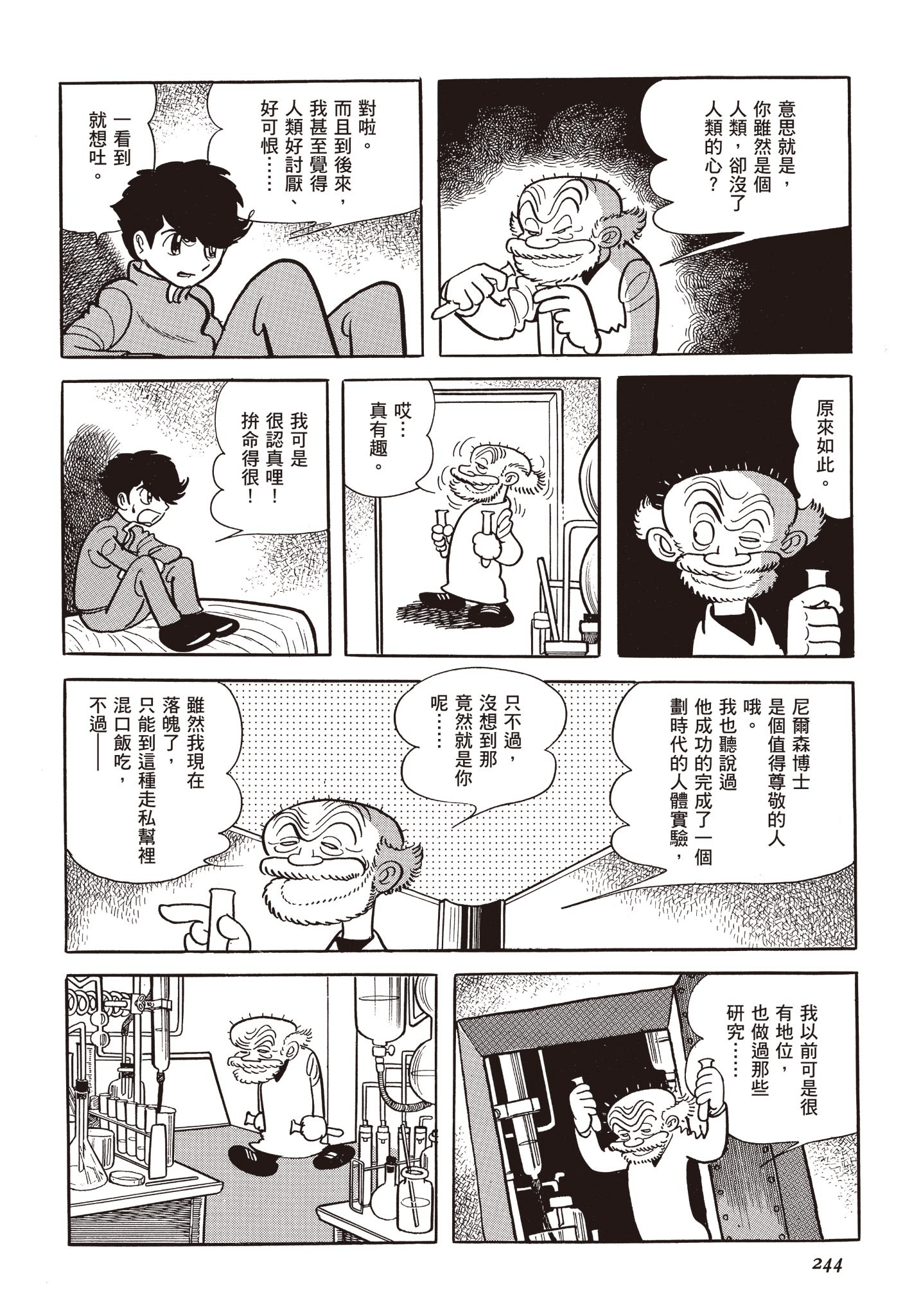 Page 243