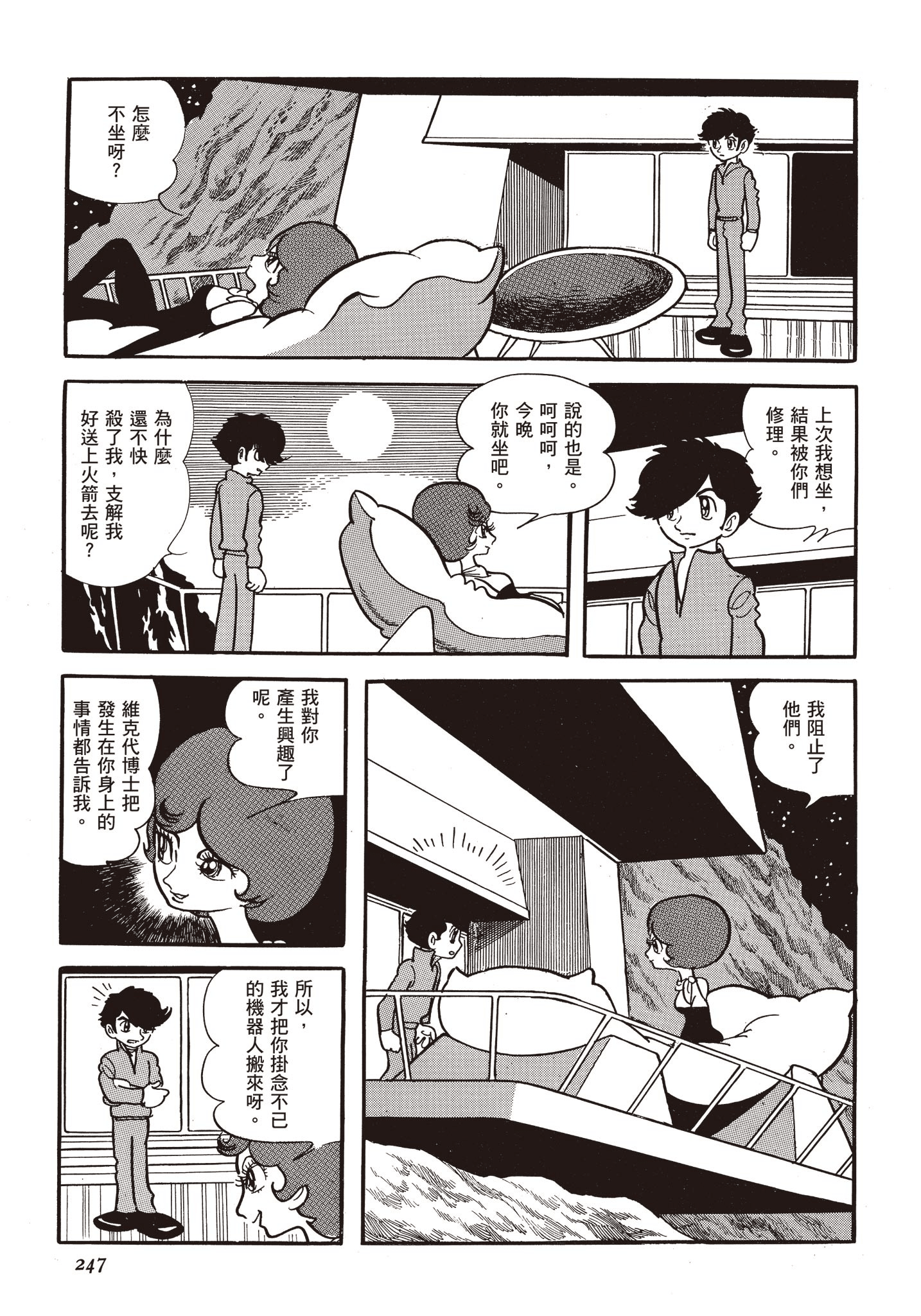 Page 246