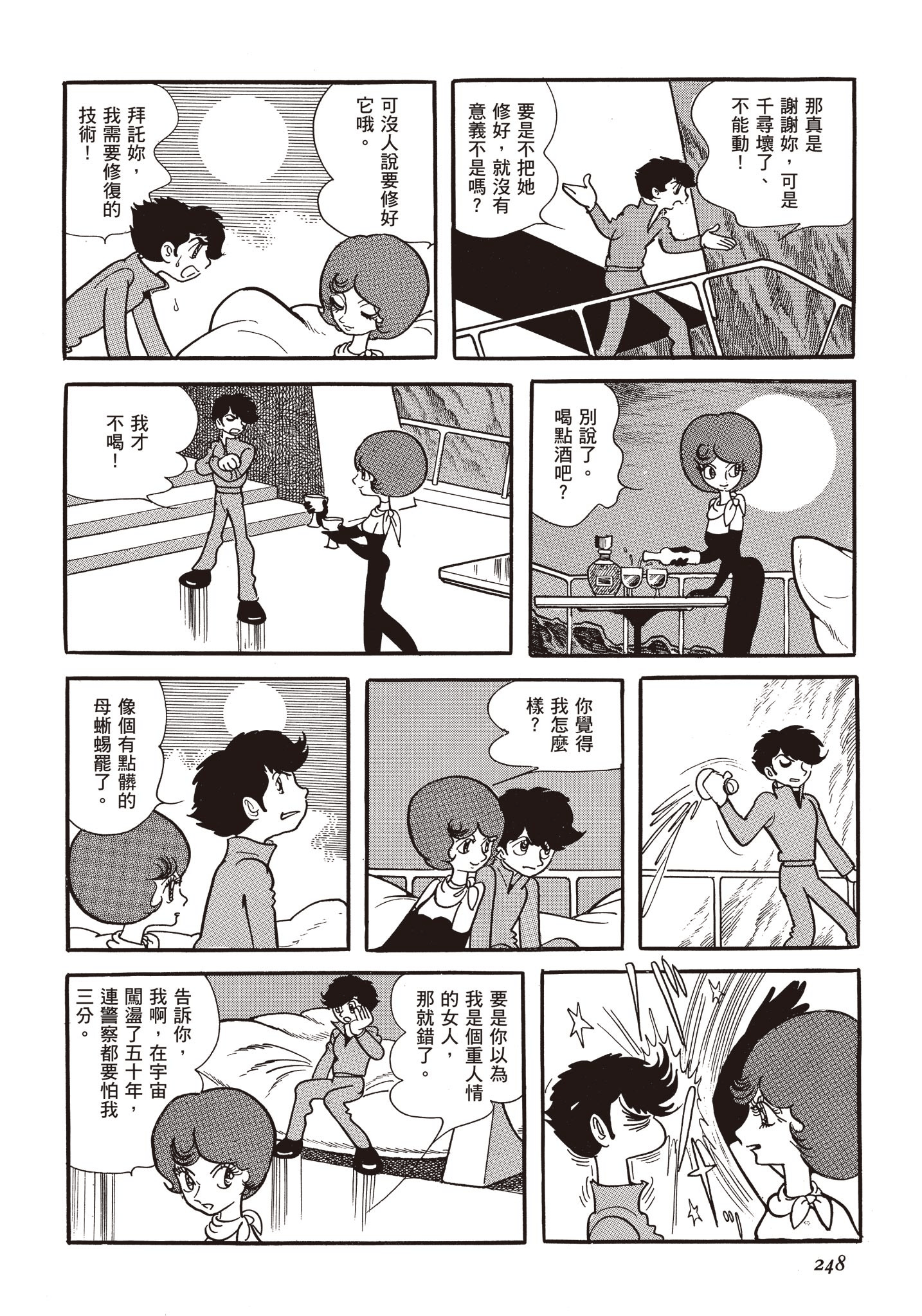 Page 247
