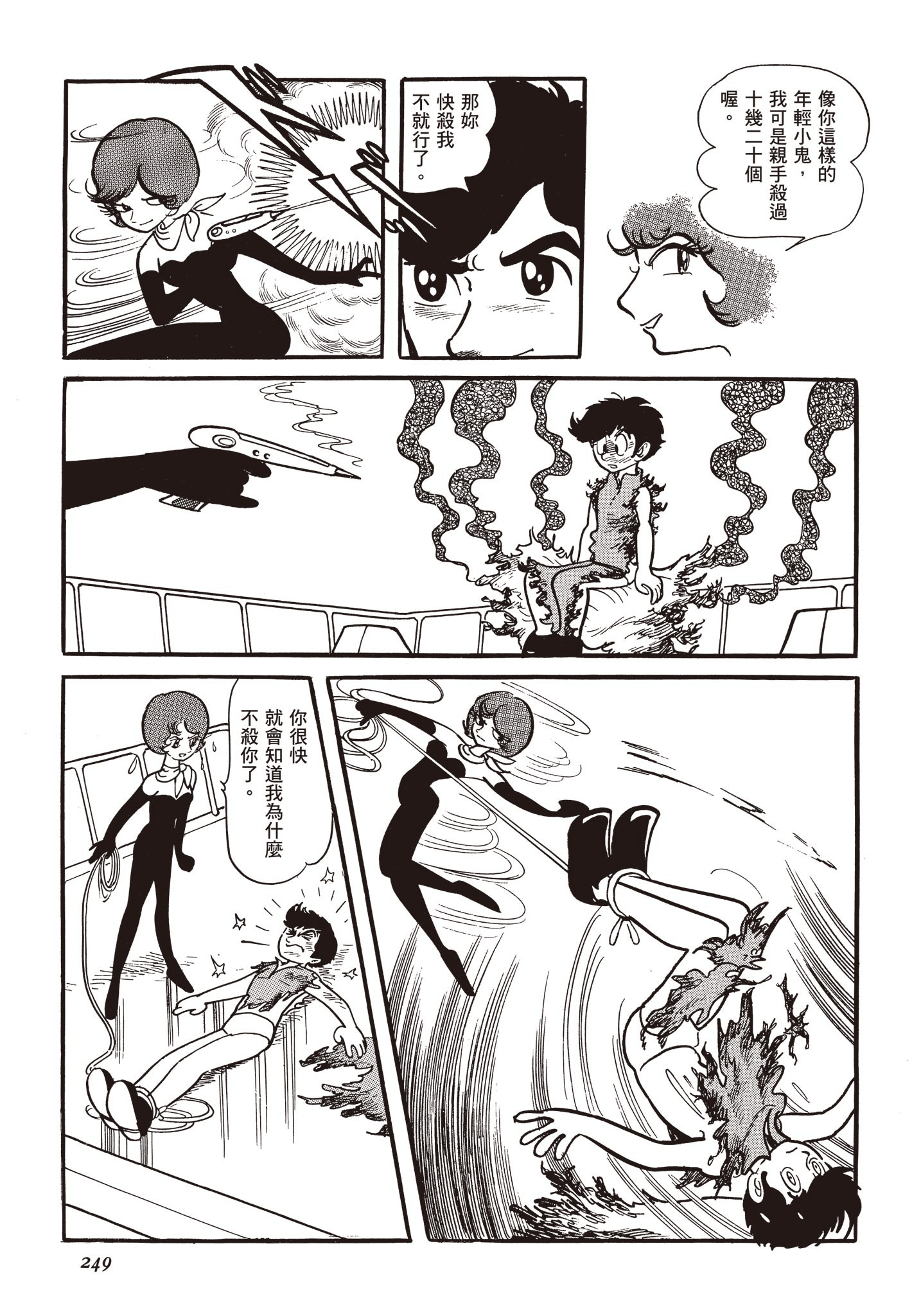Page 248