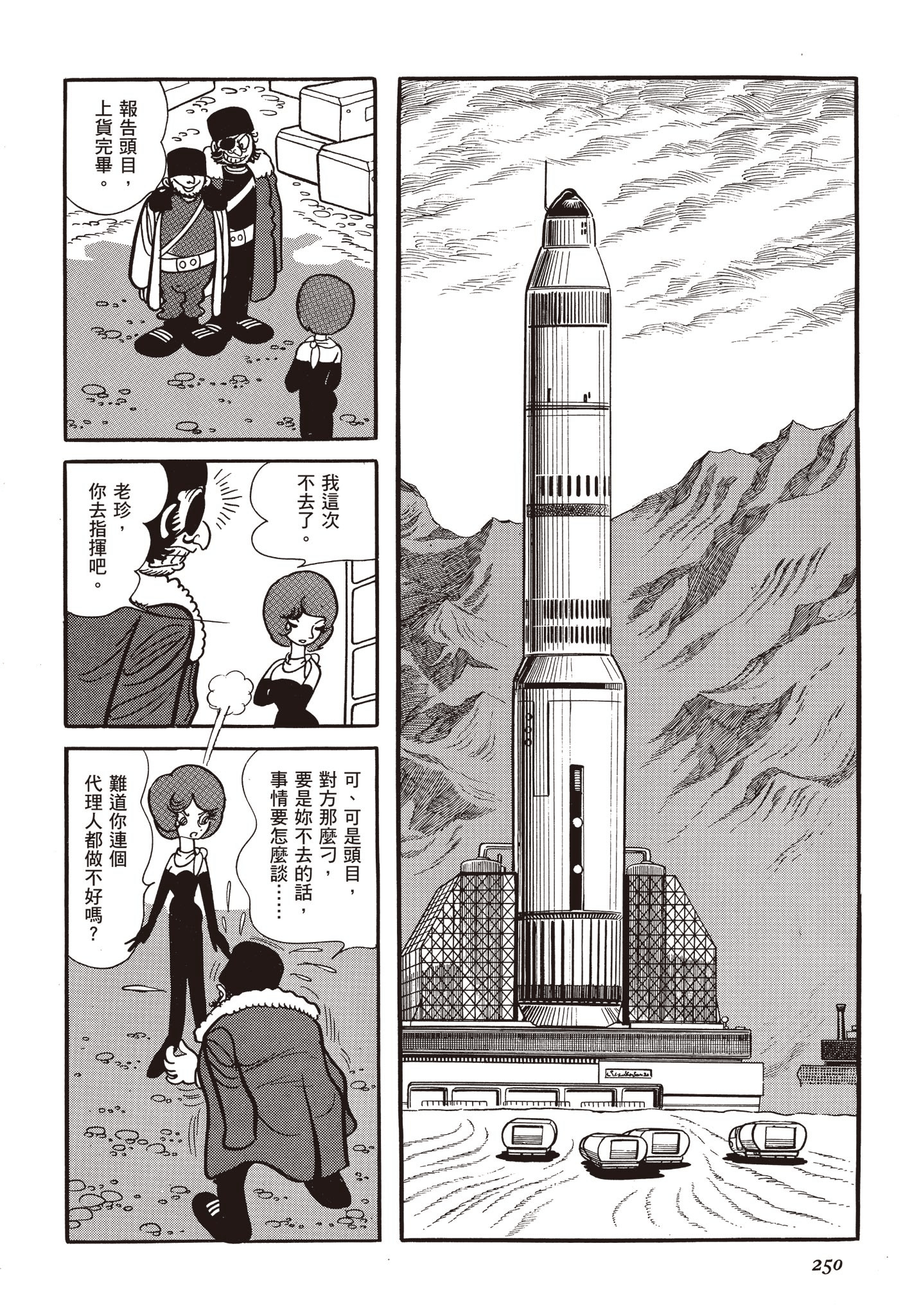 Page 249