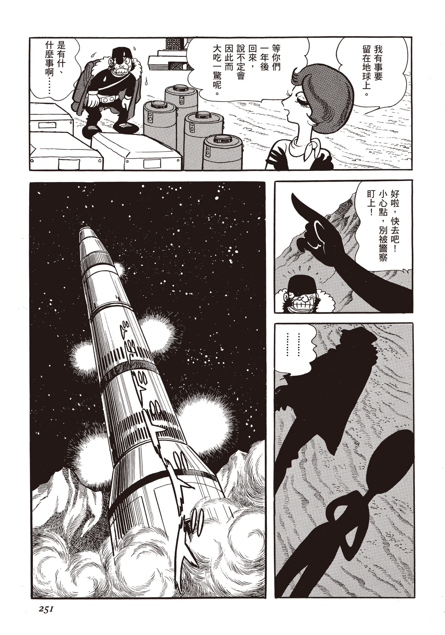 Page 250