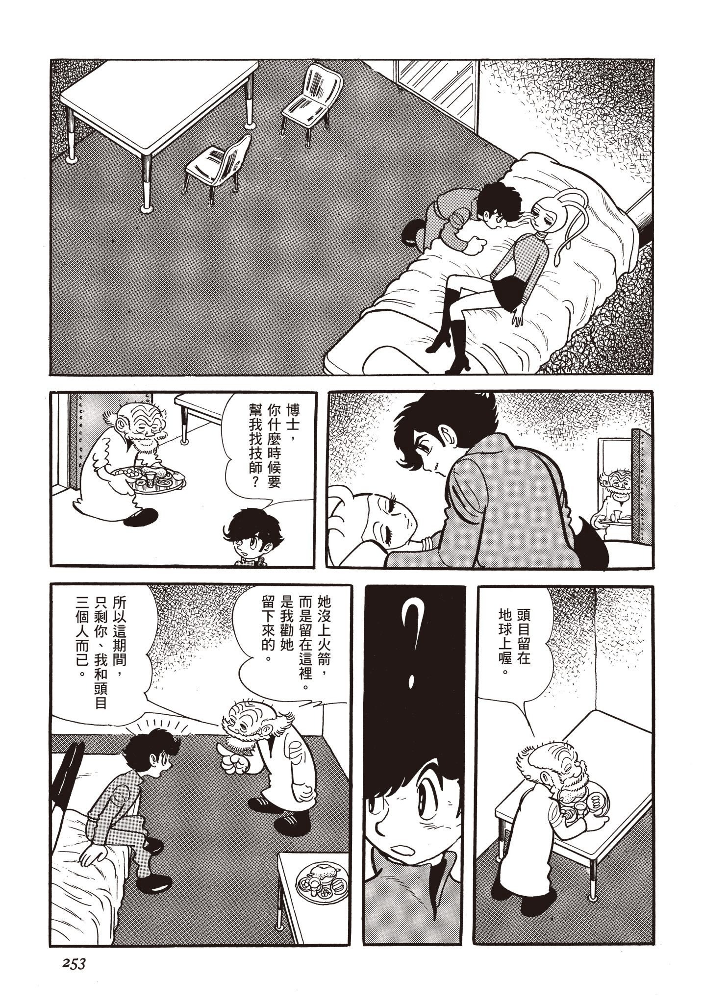 Page 252