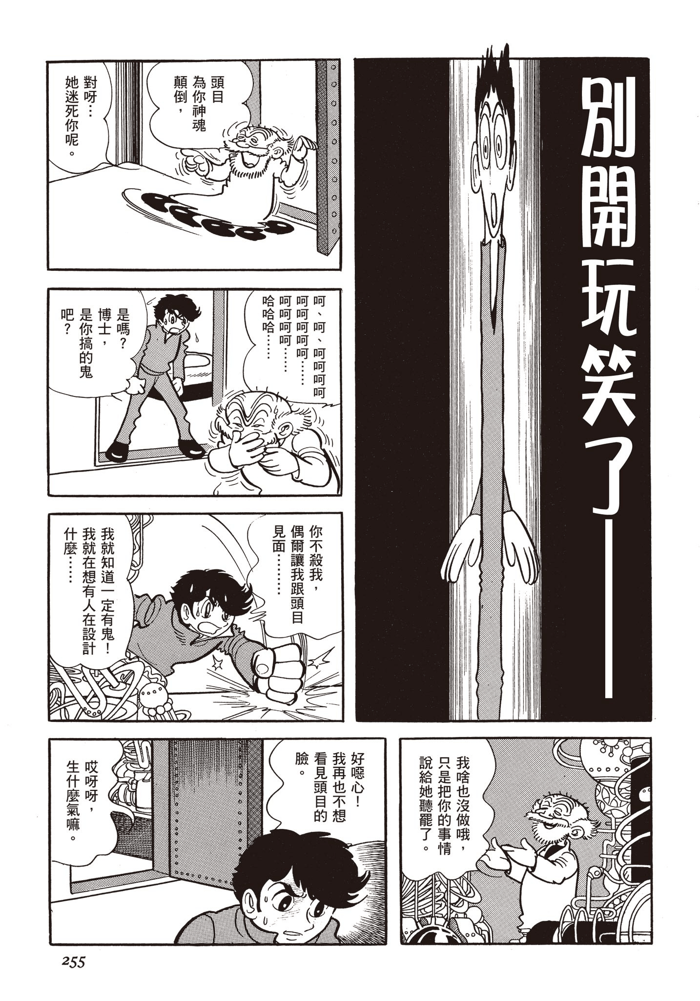 Page 254
