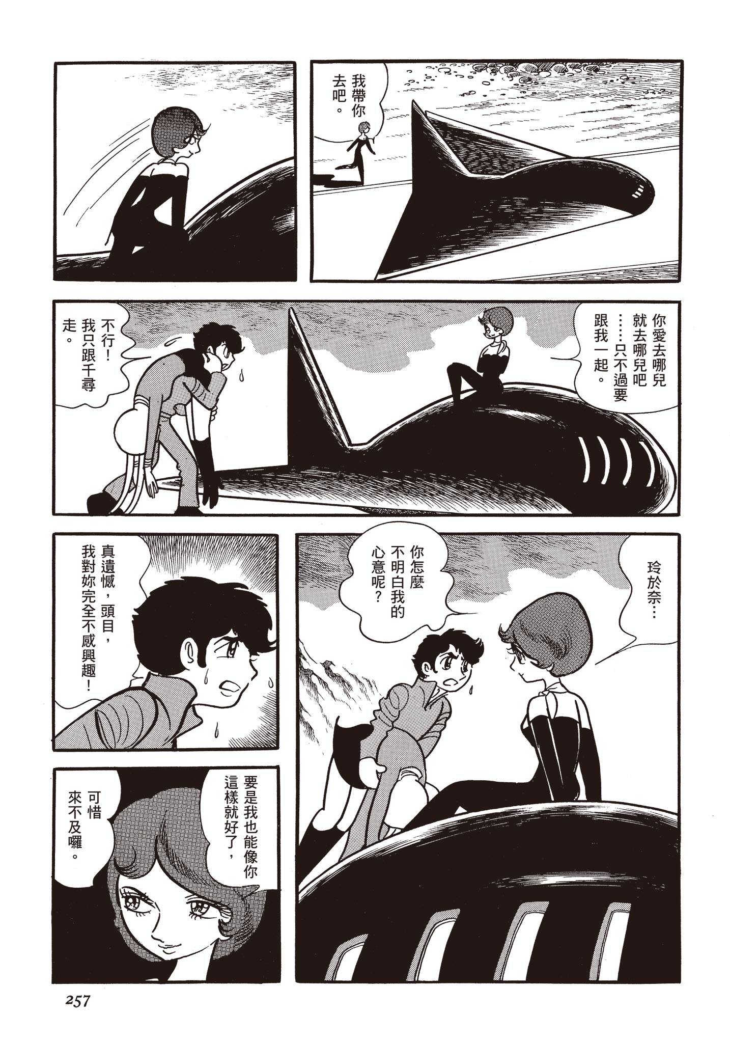 Page 256