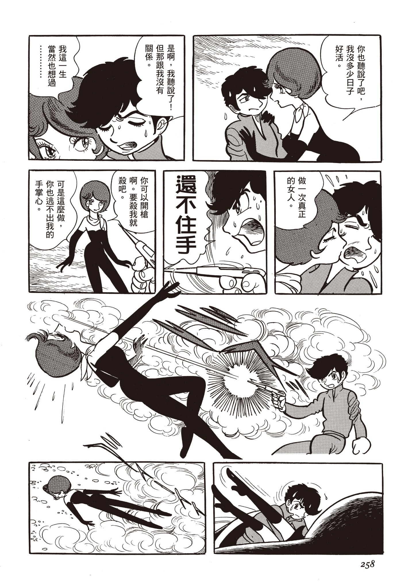 Page 257