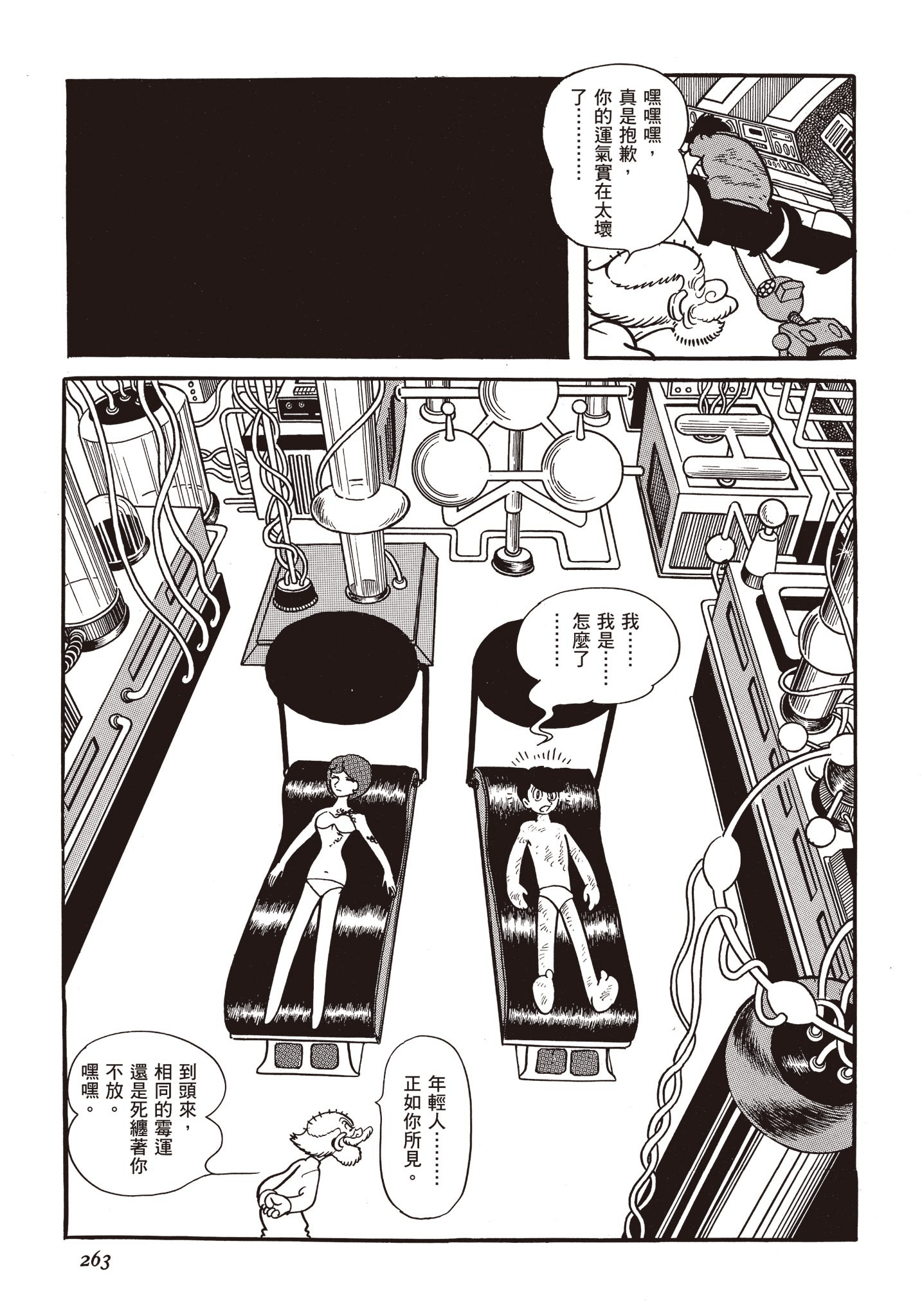 Page 262