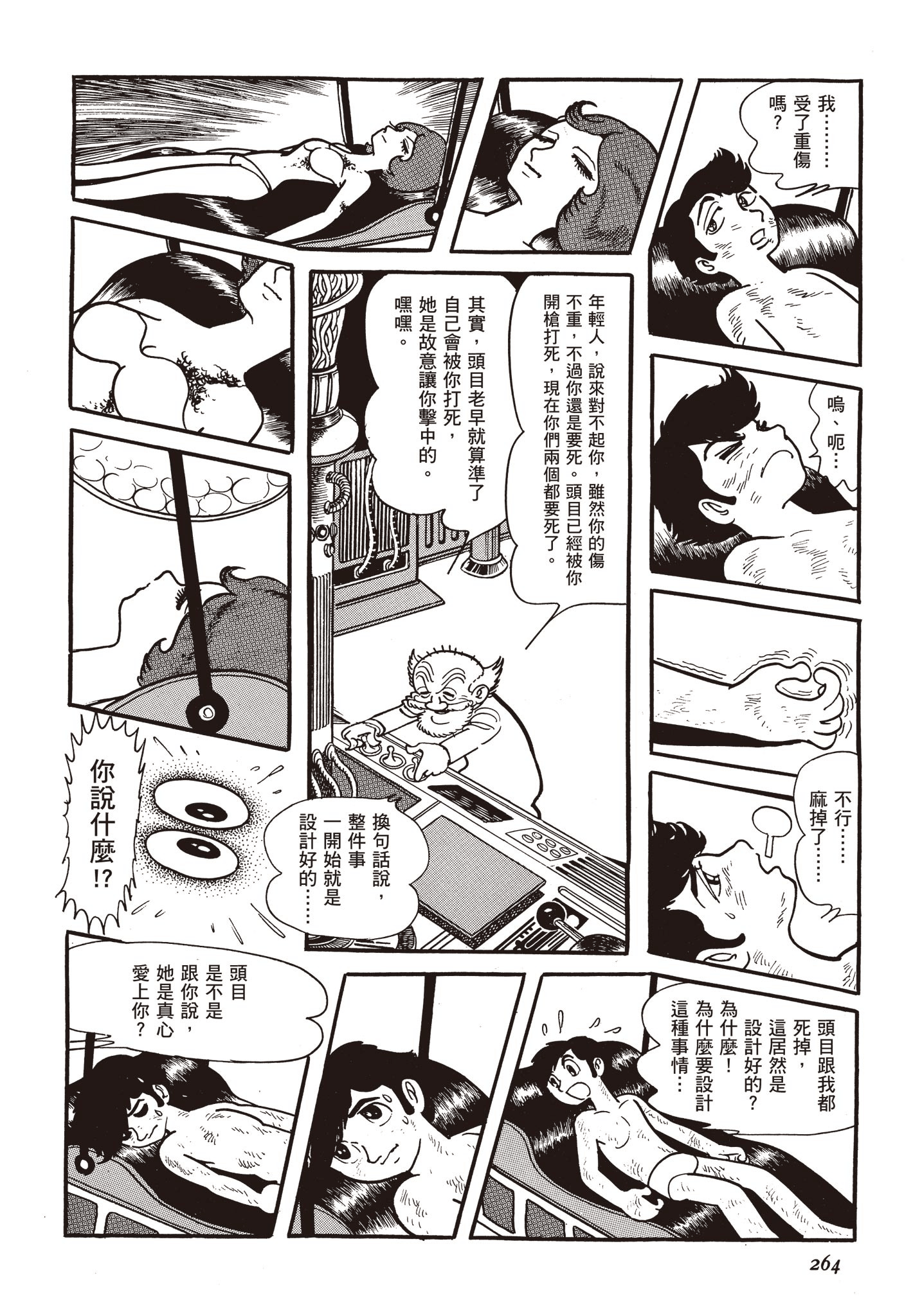 Page 263
