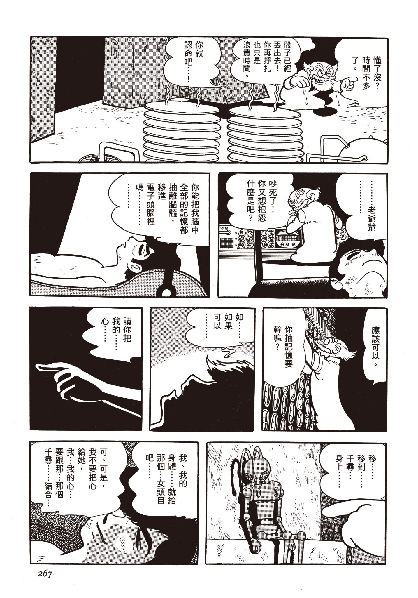 Page 266