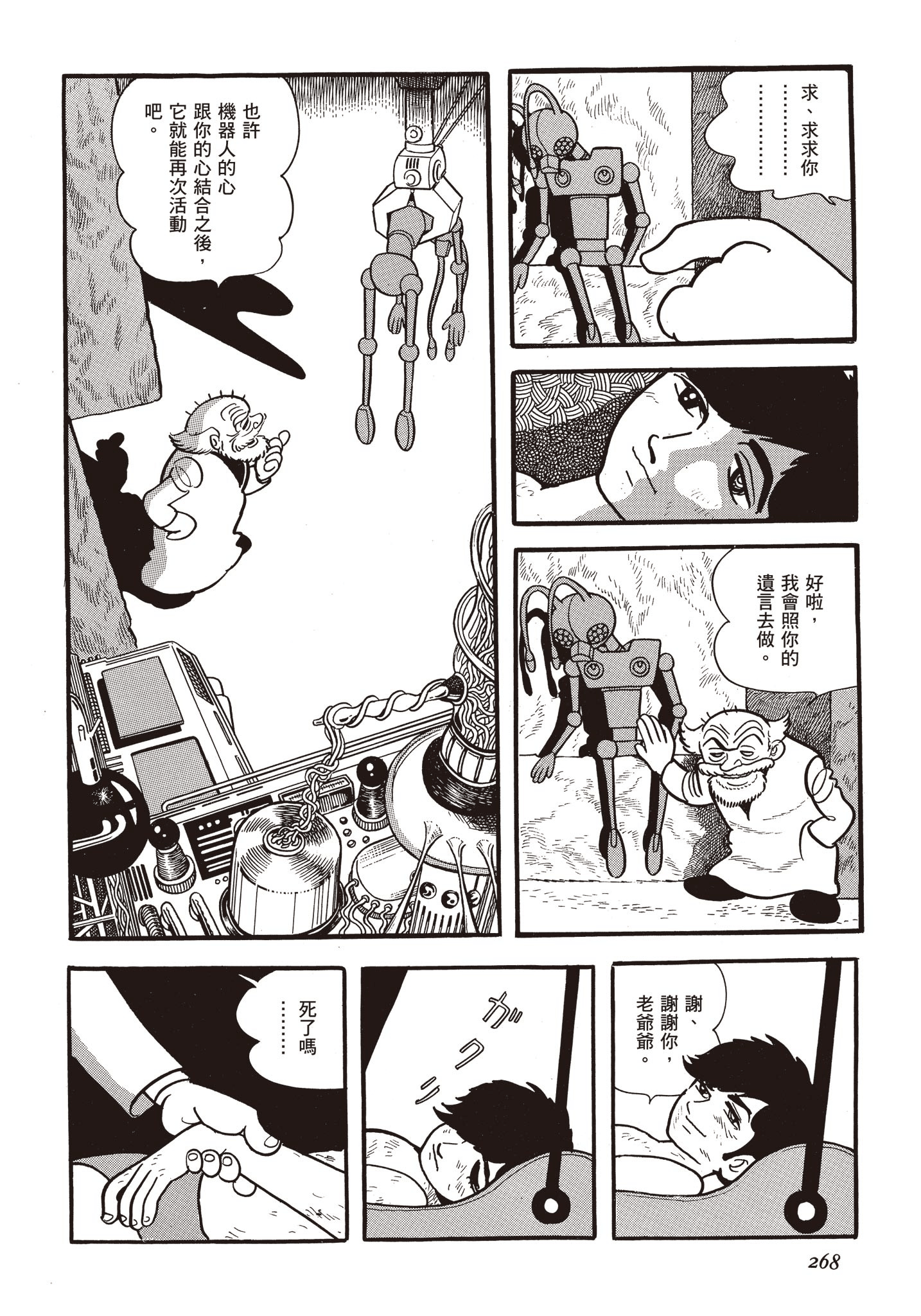 Page 267
