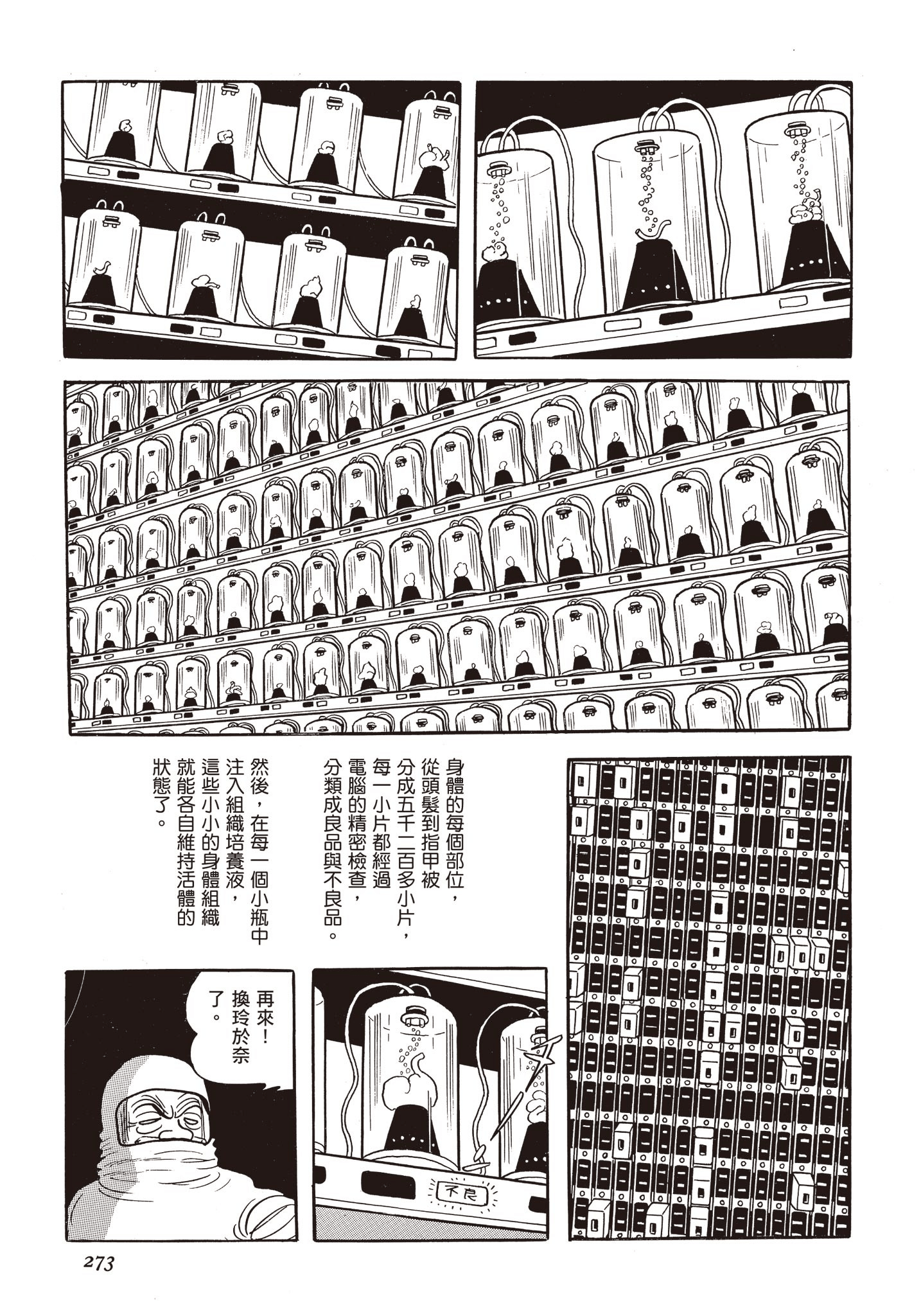 Page 272