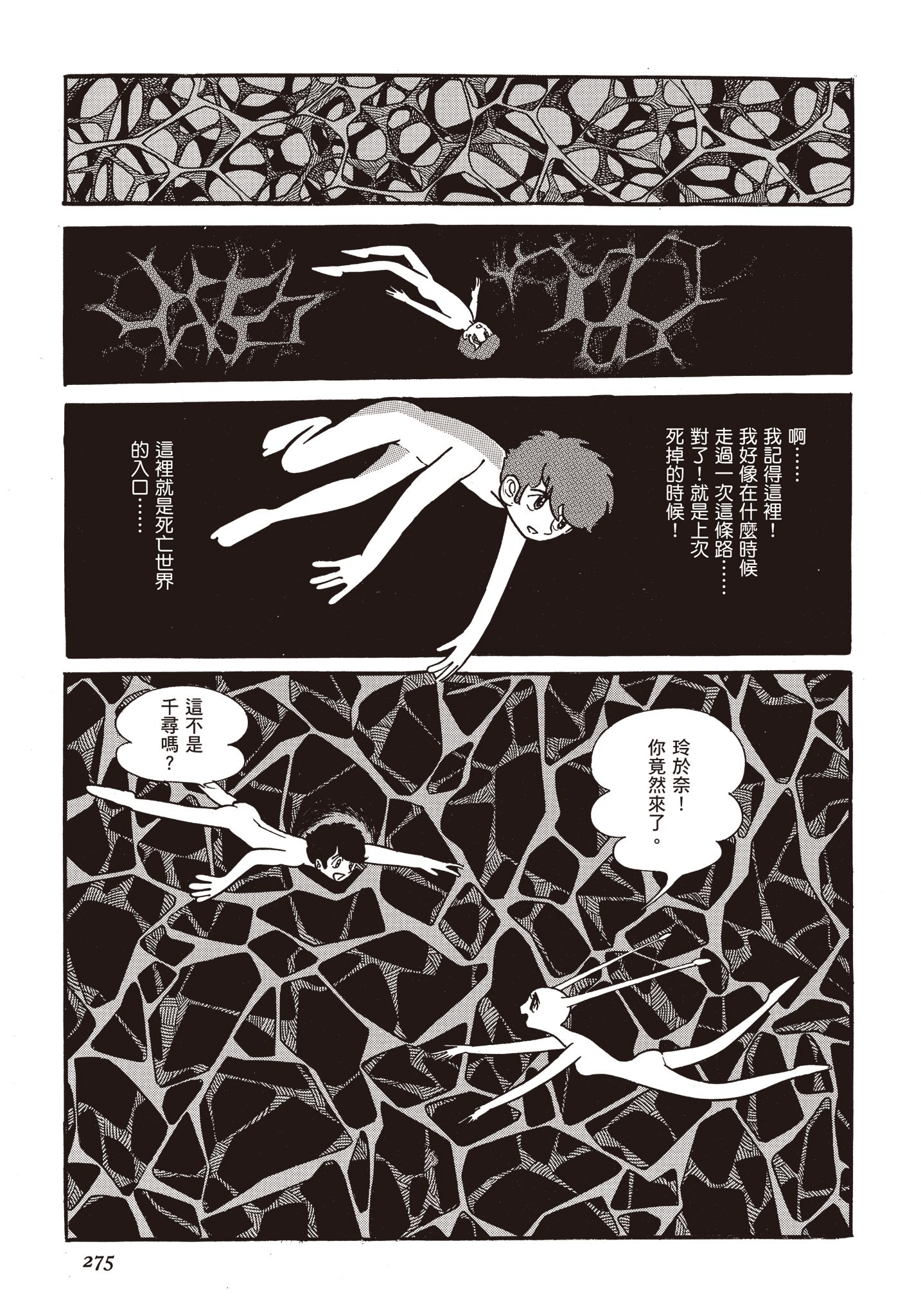 Page 274