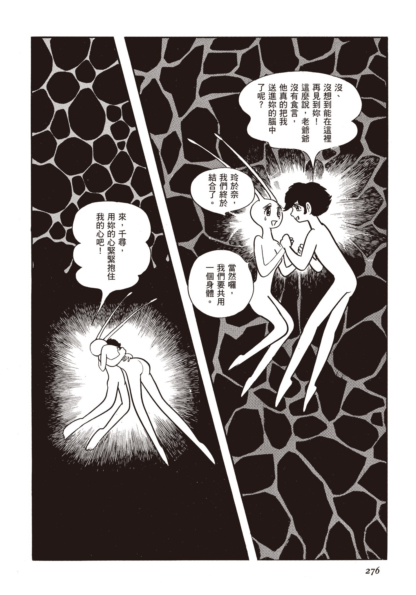 Page 275