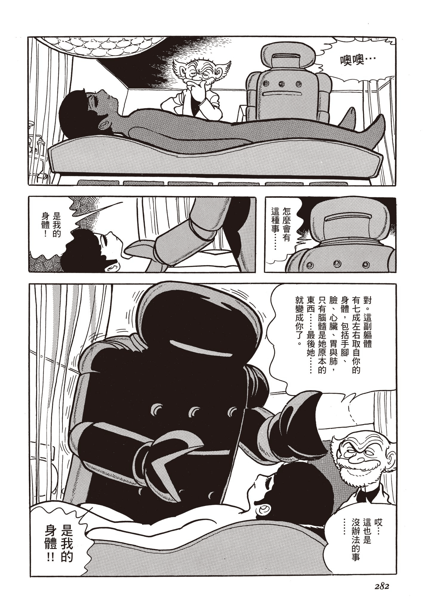 Page 281