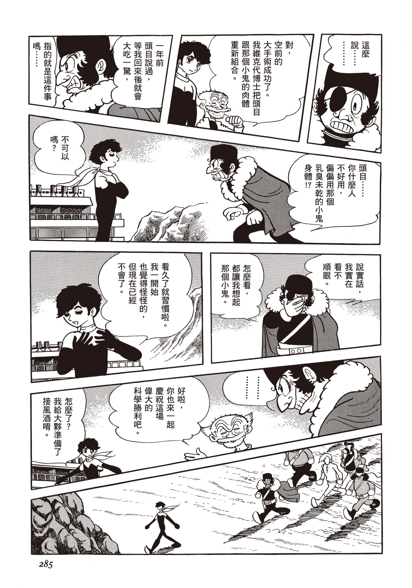 Page 284